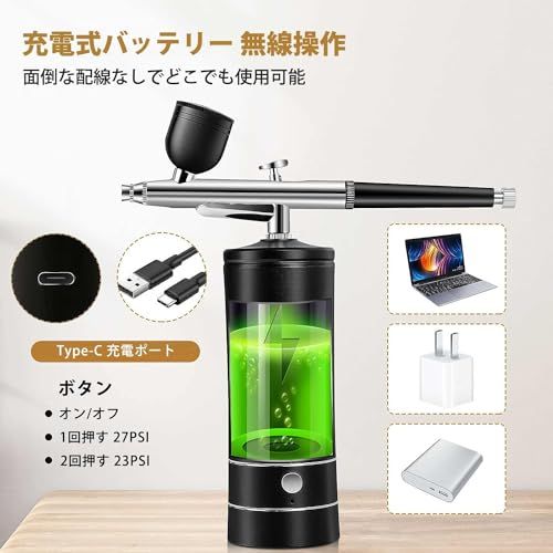 エアブラシ 充電式 コンプレッサー ハンドピース USB type-C エアーブラシ 口径0.3mm 小型 軽量 模型 DIY 絵画kk 15c3c3a1