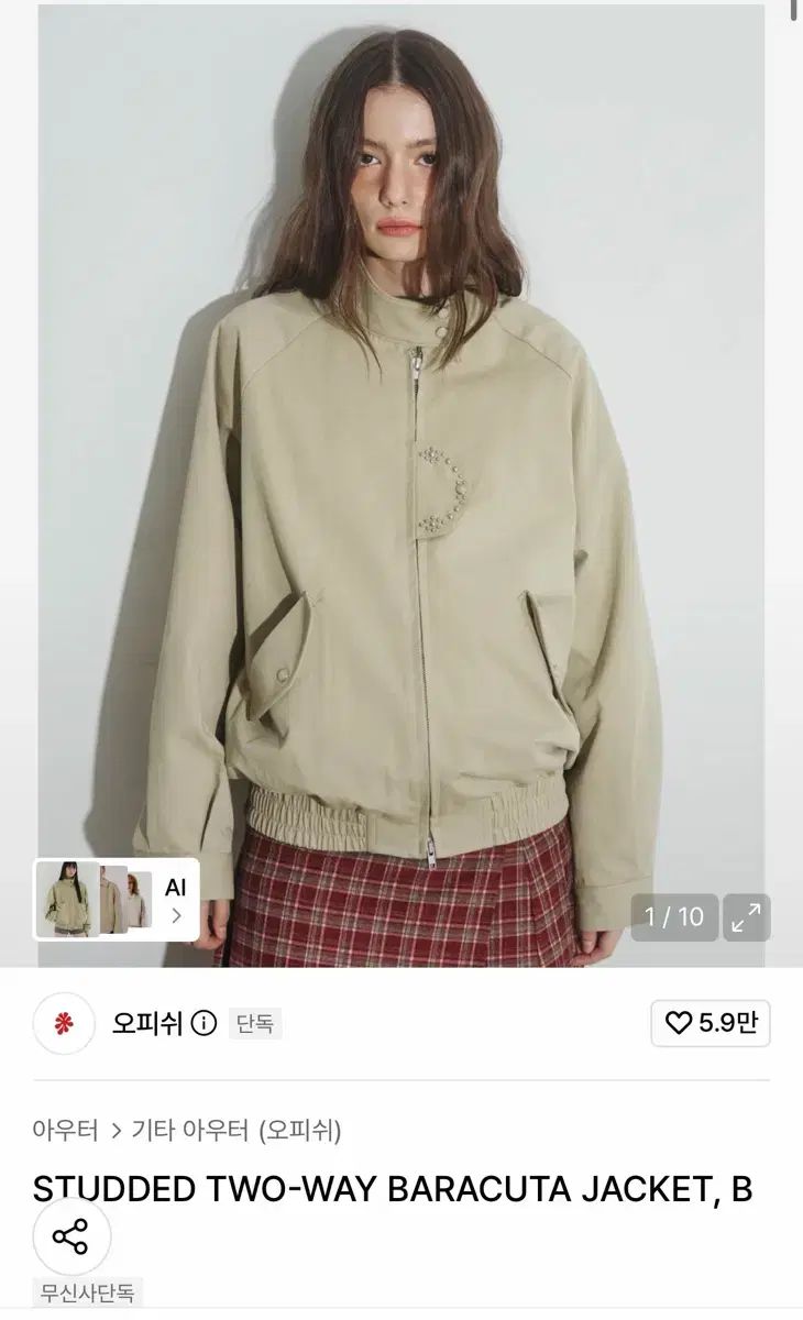 オフィッシュ STUDDED TWO-WAY BARACUTA JACKET