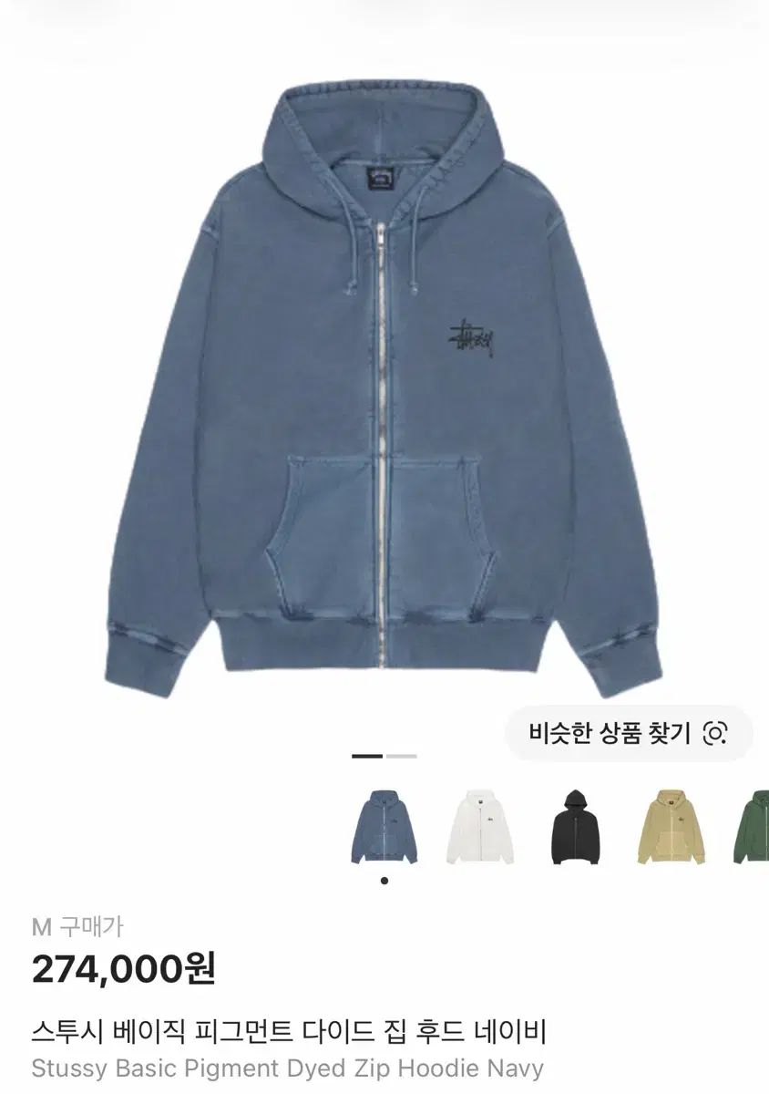STU SaTurday of Us WHO ジップアップ