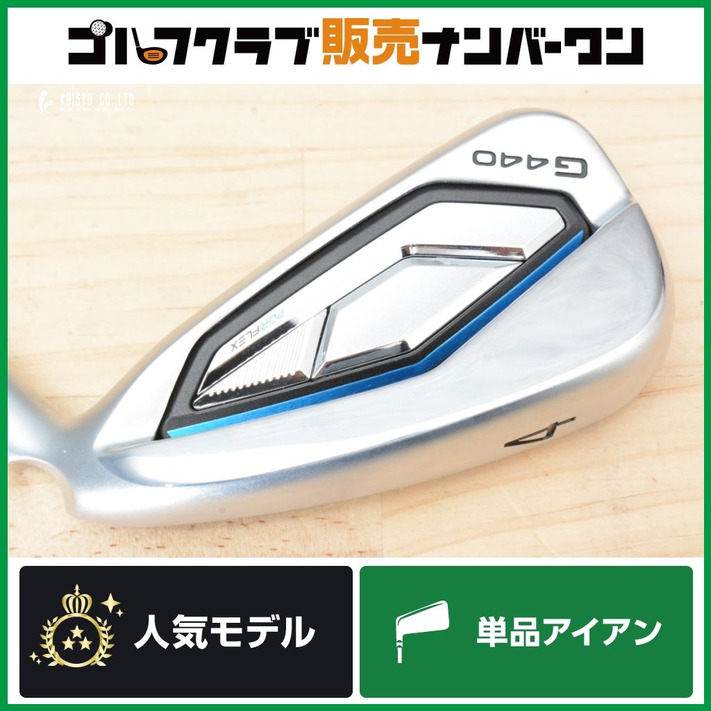 【高弾道 ロングアイアン】ピン PING G440 2025年 単品アイアン 4I 19° N.S PRO MODUS3 TOUR 105 フレックスS 4番アイアン 黒ドット