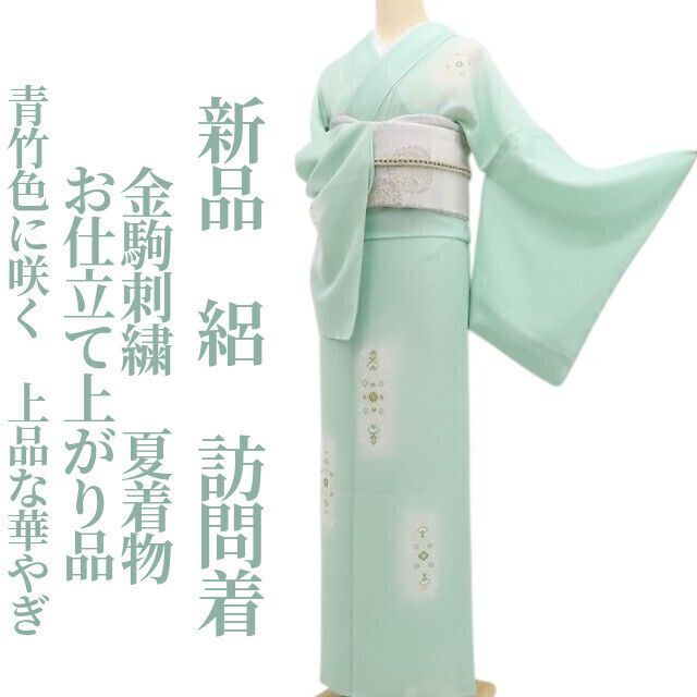 ❁tomihisa❁新品 絽 金駒刺繍 お仕立て上がり品 夏着物 正絹”青竹色に