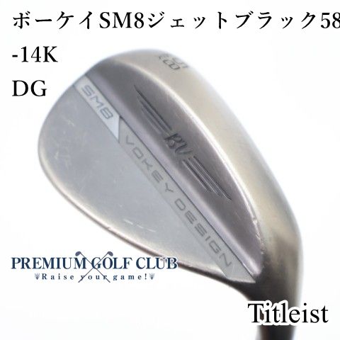【中古】[Cランク] ウェッジ タイトリスト ボーケイSM8ジェットブラック58-14K　DG（R300) 58度　[1654]