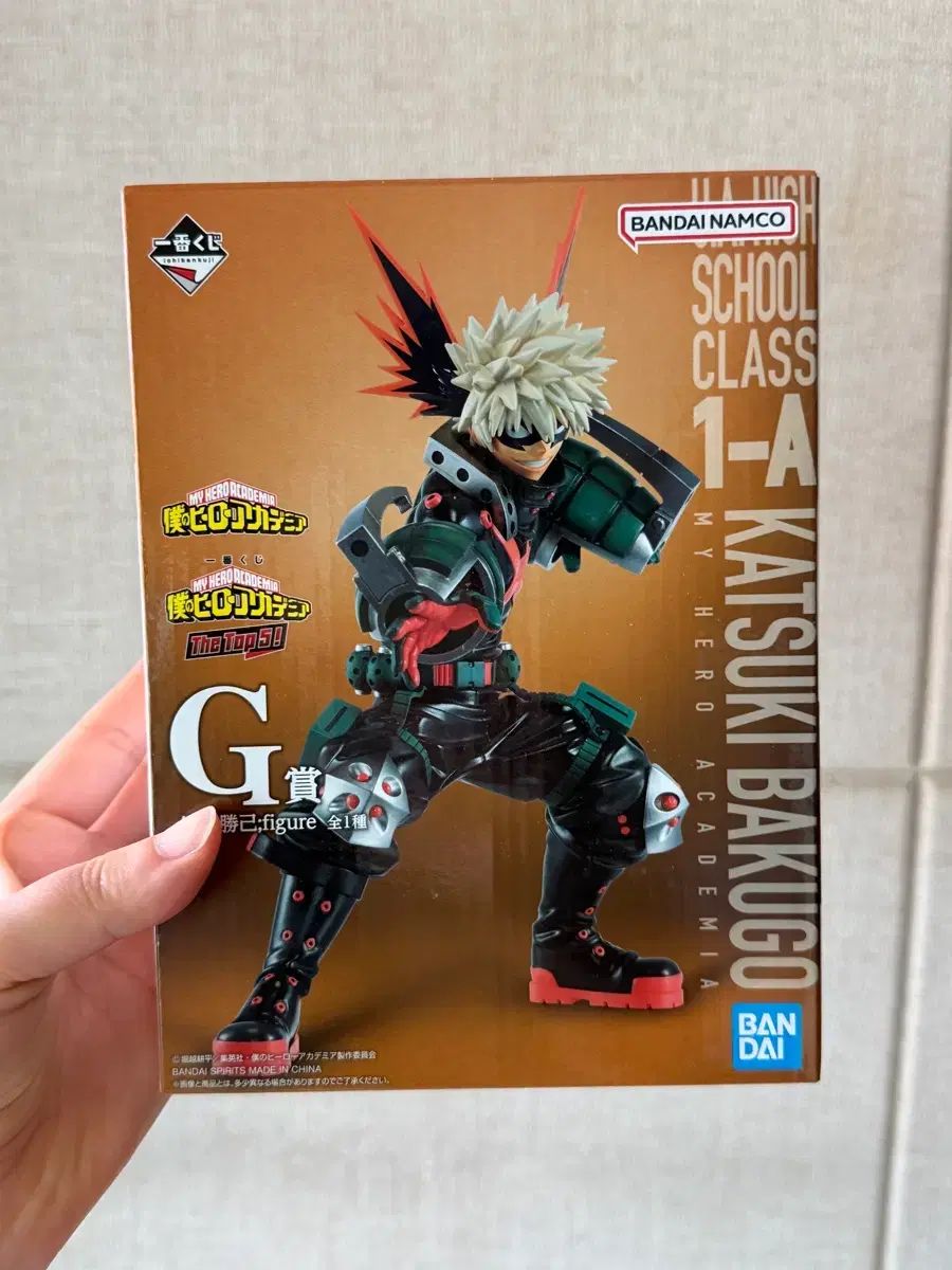 一番くじ 僕のヒーローアカデミア 爆豪 勝己 G賞 未開封
