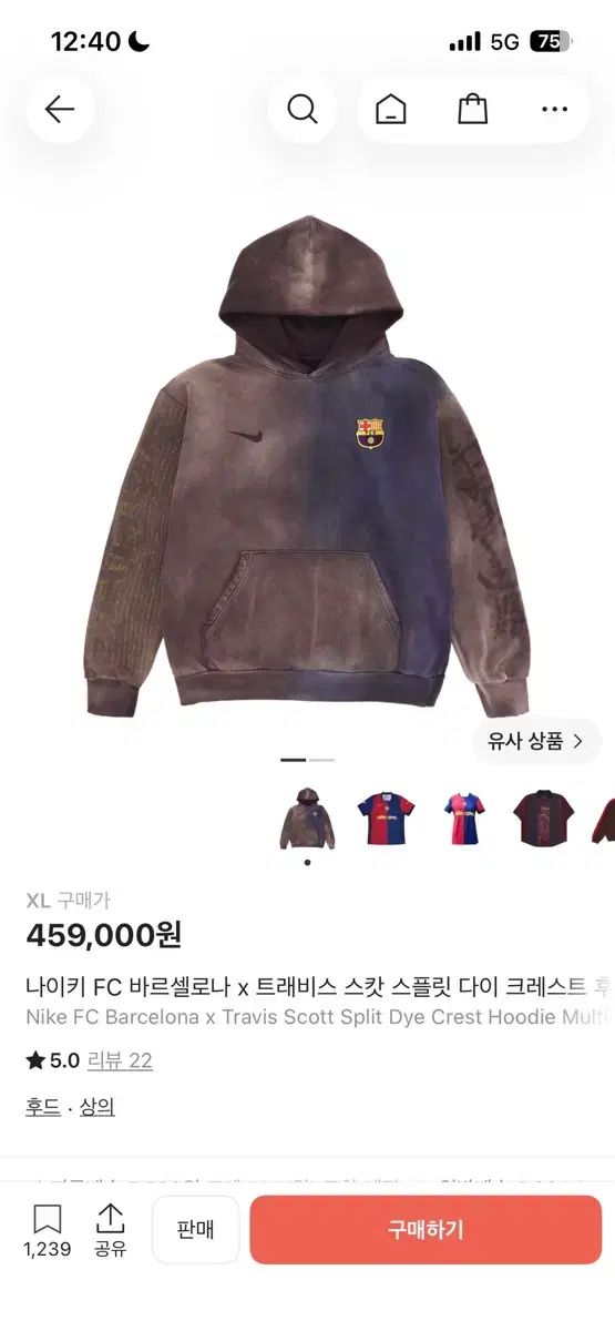 NIKE ナイキ FC バルセロナ トラヴィス スコット フード Tシャツ XL 40,404円