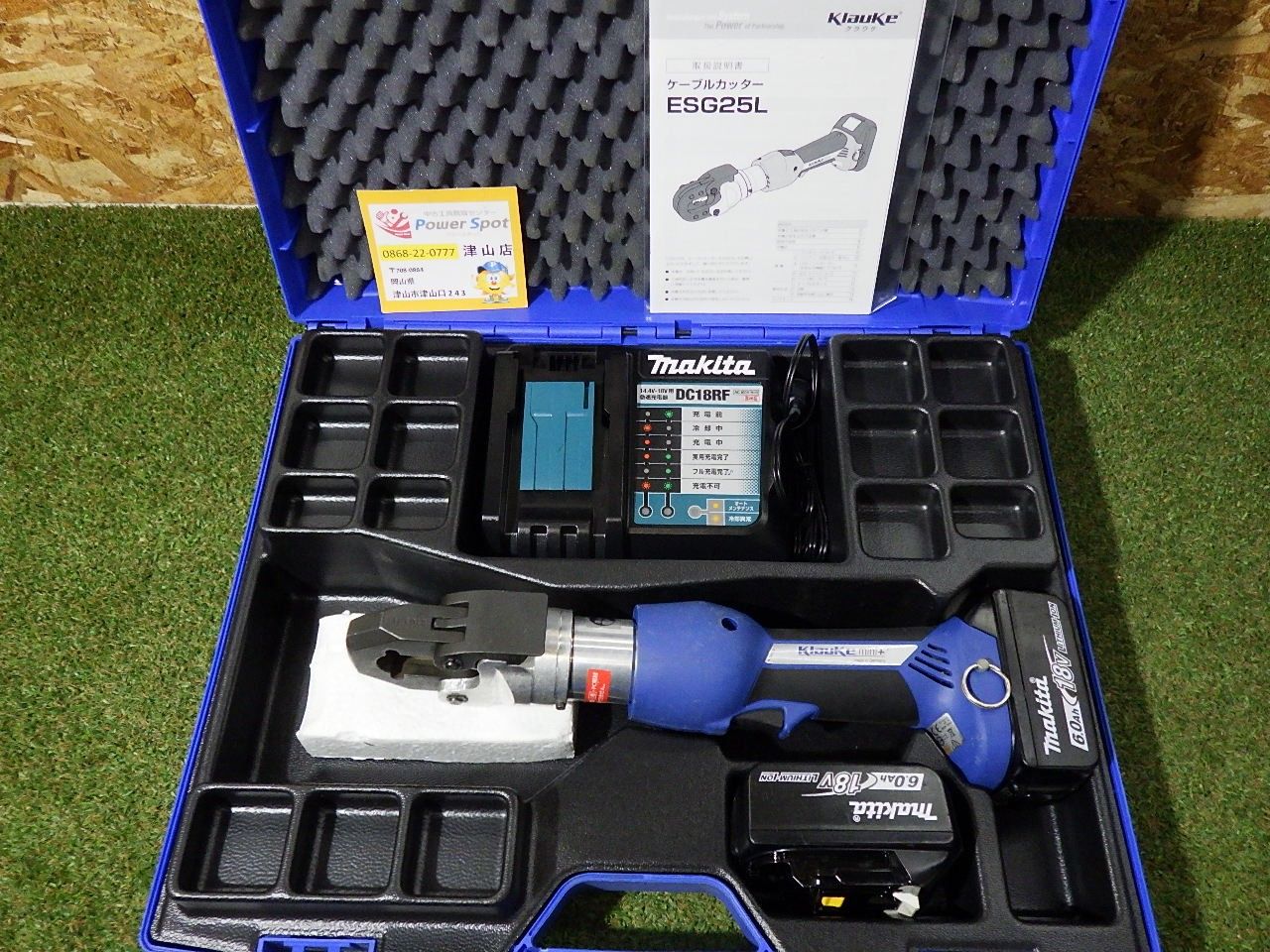 クラウケ Klauke 充電式 油圧 ケーブルカッタ ESG25-L バッテリ2個・充電器ケースセット電動工具 高所 狭い場所での作業に 中古品