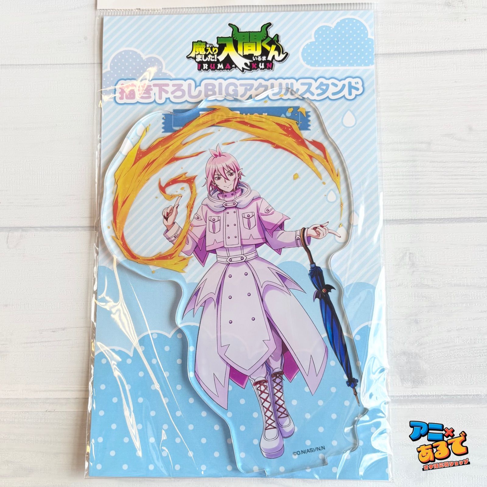魔入りました！入間くん 描き下ろし 雨の日ver BIGアクリルスタンド 