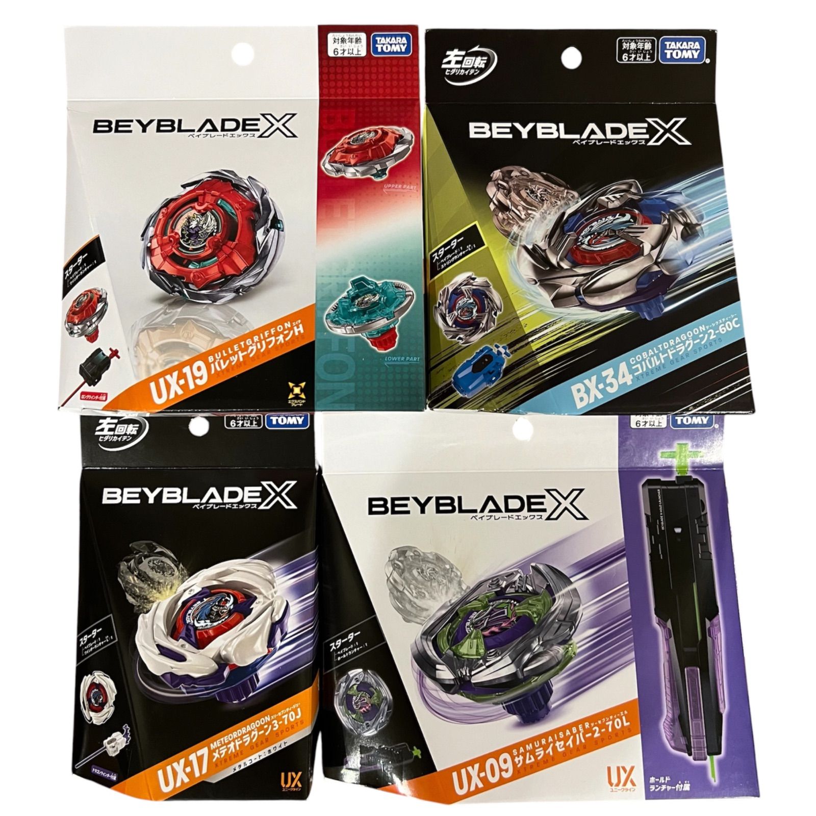 【4個セット】ベイブレードX UX-09 UX-17 UX-19 BX-34