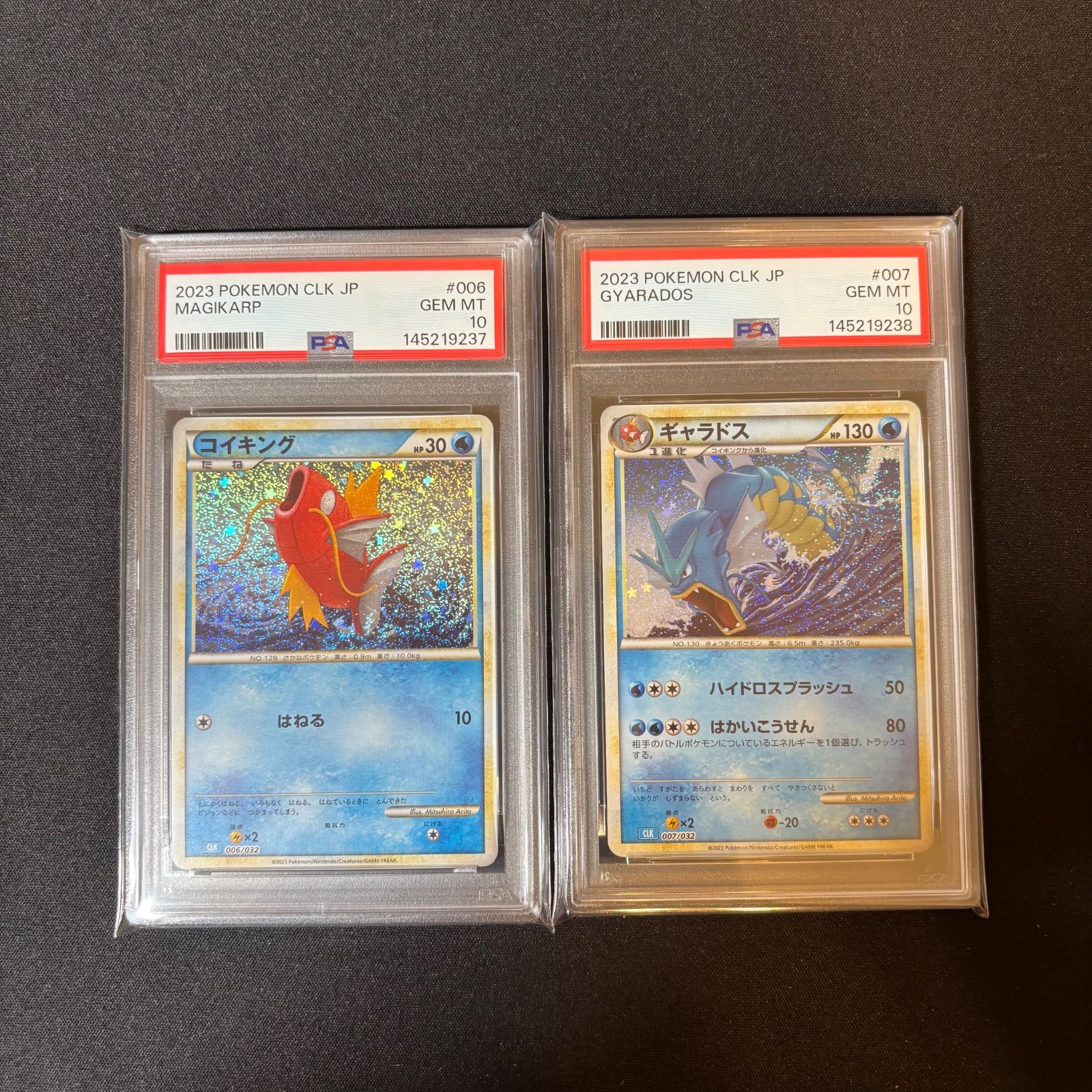 クラシック連番 コイキングPSA10 ギャラドスPSA9 PSA10】ポケモンカードクラシック コイキング ギャラドス 連番 - メルカリ