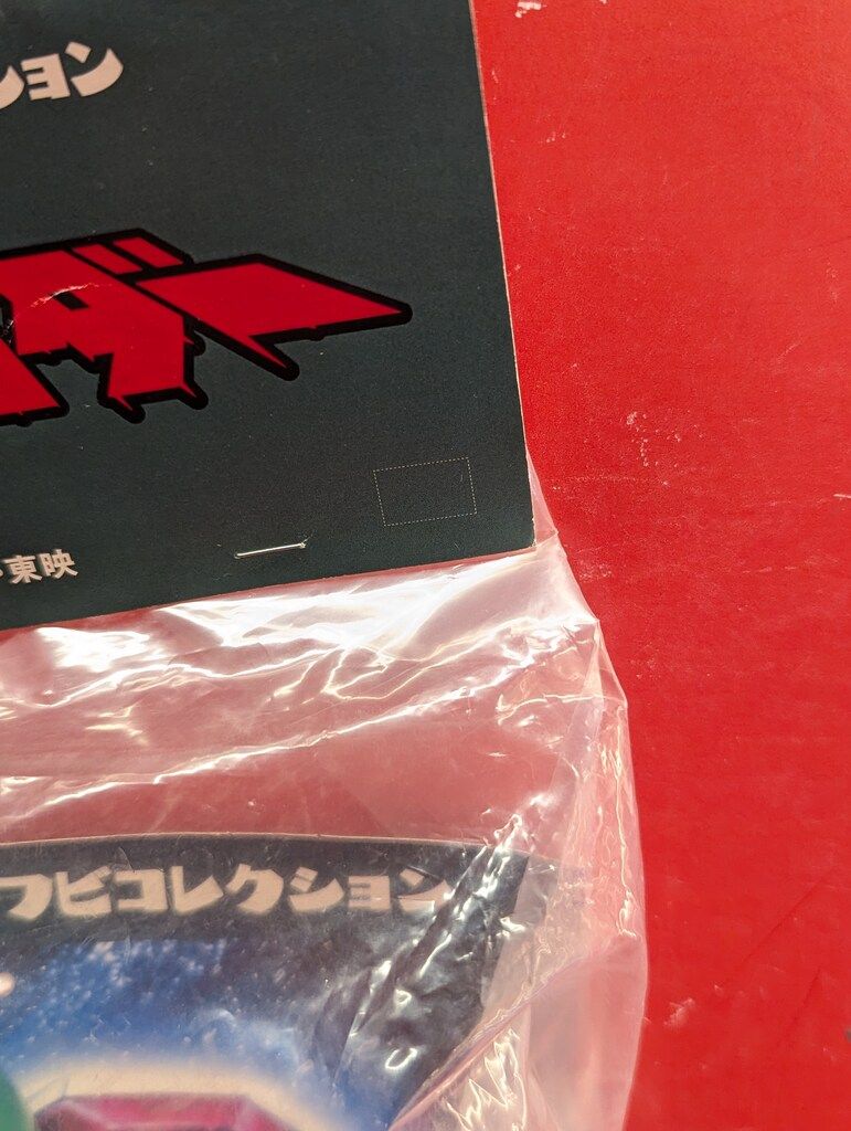 メディコム・トイ 東映レトロソフビコレクション スカイライダー