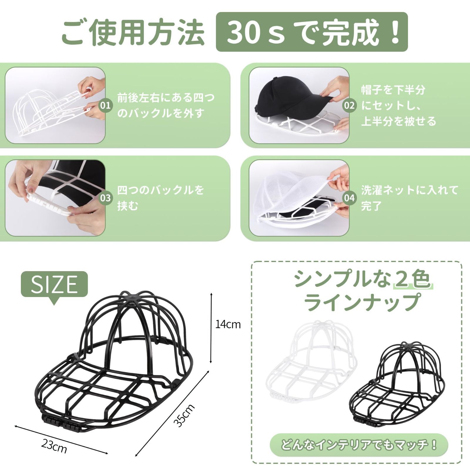 【売切注意！お早めに】 洗濯 洗濯機/食洗機対応 帽子 50-60cmサイズ対応 野球帽 洗濯グッズ キャップウォッシャー 吊り下げ 乾燥 チチロバ(TITIROBA) 収納 ブラック