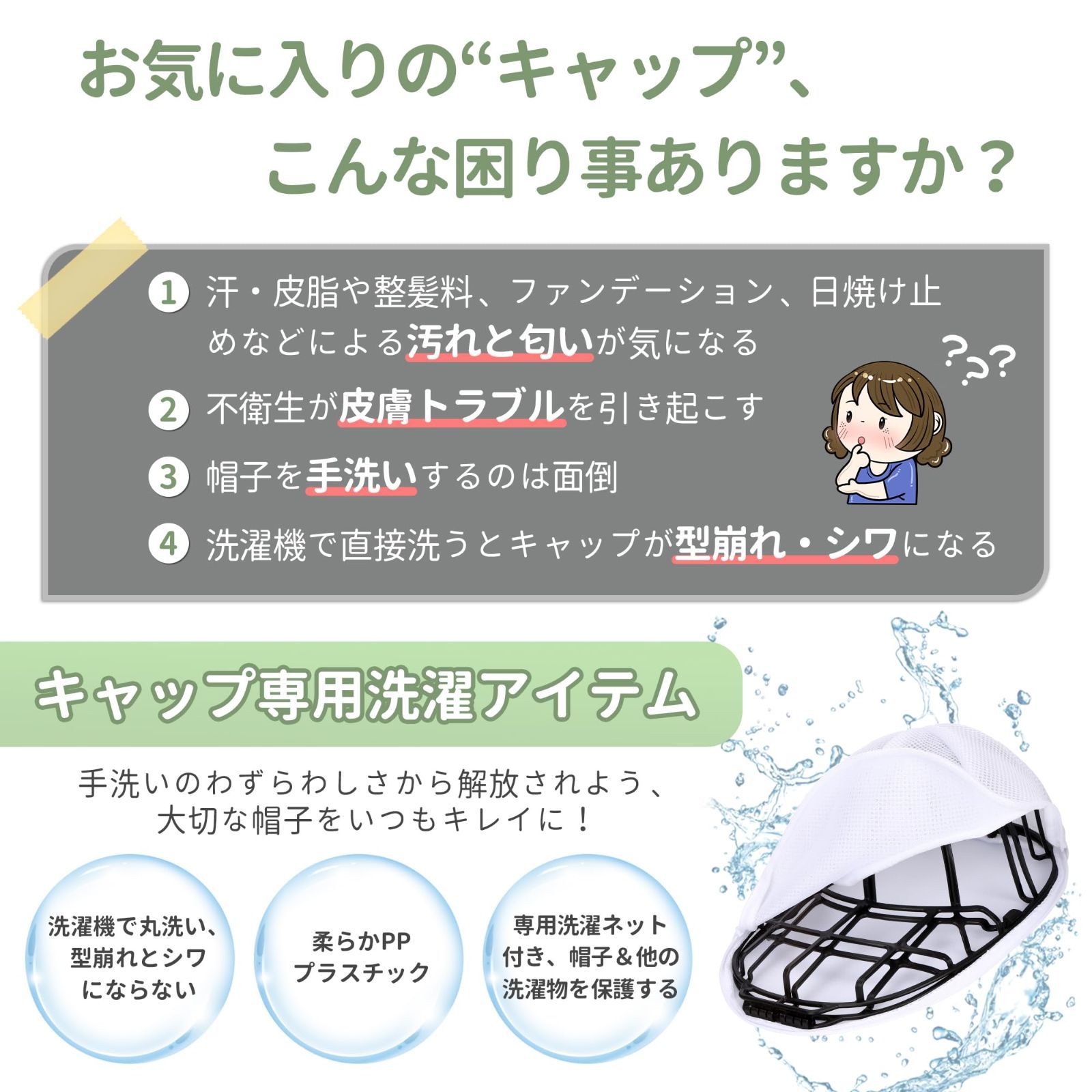【売切注意！お早めに】 洗濯 洗濯機/食洗機対応 帽子 50-60cmサイズ対応 野球帽 洗濯グッズ キャップウォッシャー 吊り下げ 乾燥 チチロバ(TITIROBA) 収納 ブラック