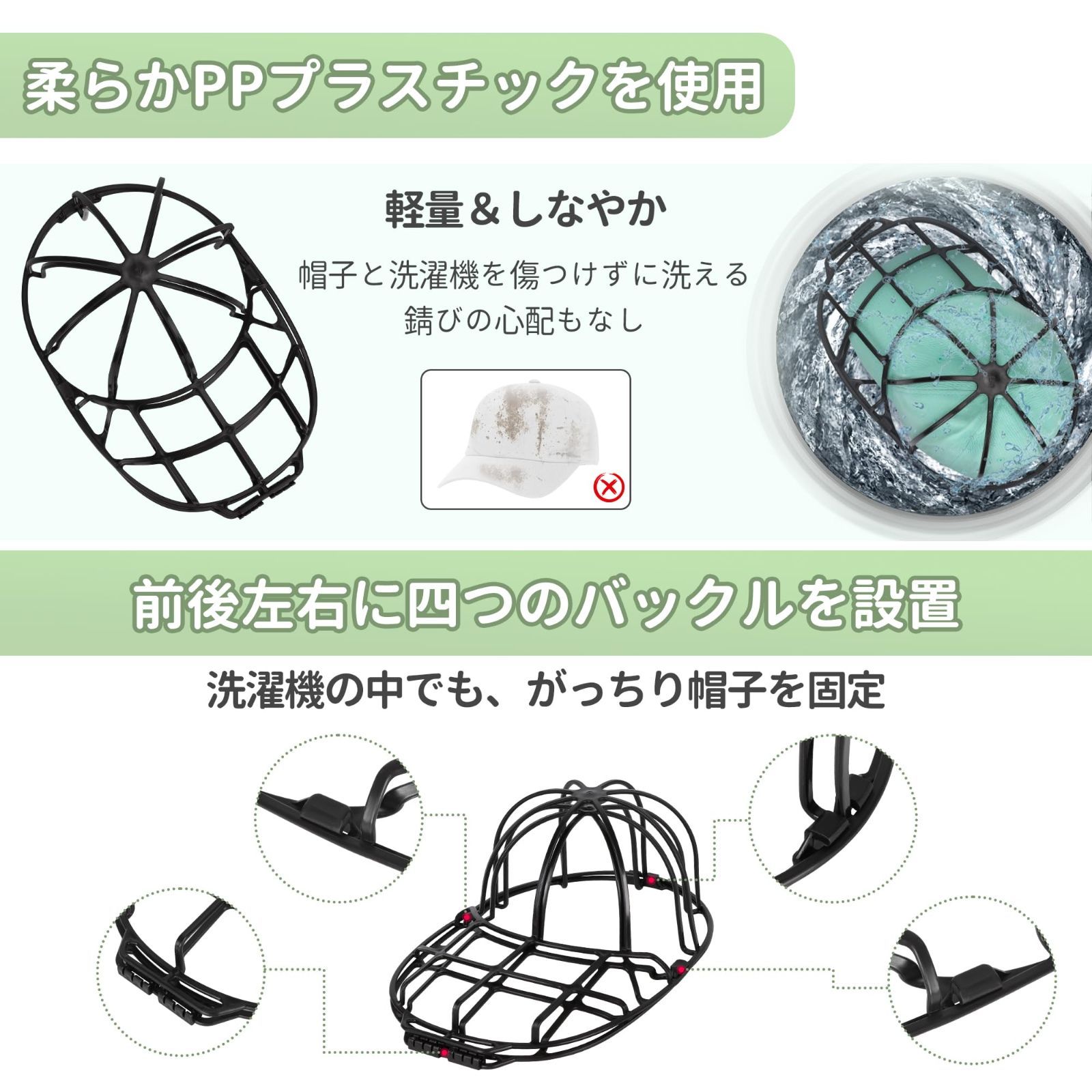 【売切注意！お早めに】 洗濯 洗濯機/食洗機対応 帽子 50-60cmサイズ対応 野球帽 洗濯グッズ キャップウォッシャー 吊り下げ 乾燥 チチロバ(TITIROBA) 収納 ブラック