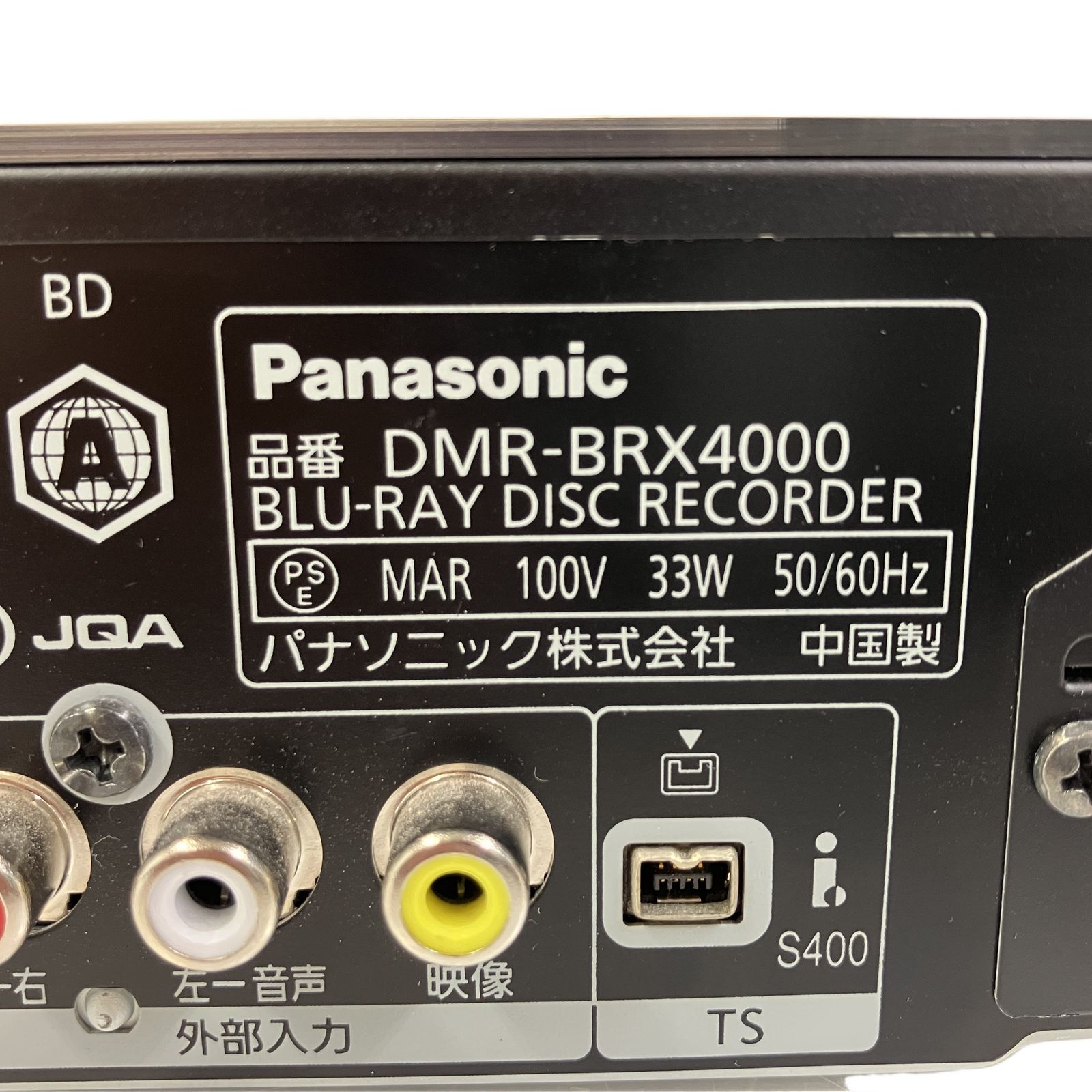 パナソニック DIGA HDD/BDレコーダー 4TB DMR-BRX4000 Panasonic ブルーレイレコーダー ディーガ HDD 4TB DMR-BRX4000 映像