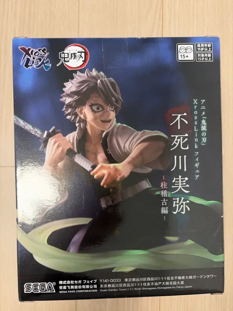 SEGA 鬼滅の刃 冨岡義勇 フィギュア 4,420円