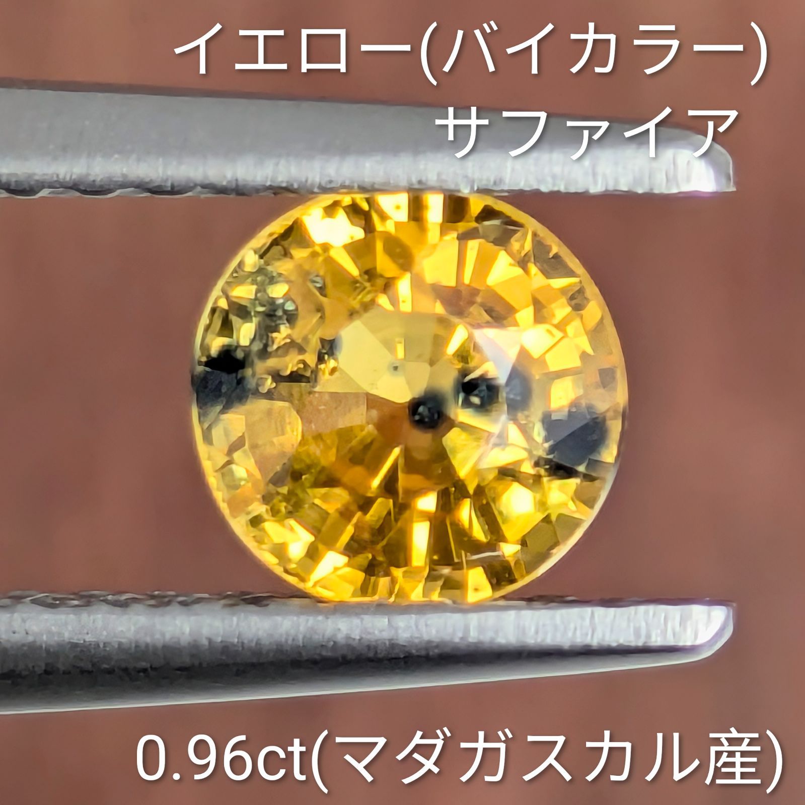 バイカラーサファイアルース マダガスカル産【0.96ct】PRO208718