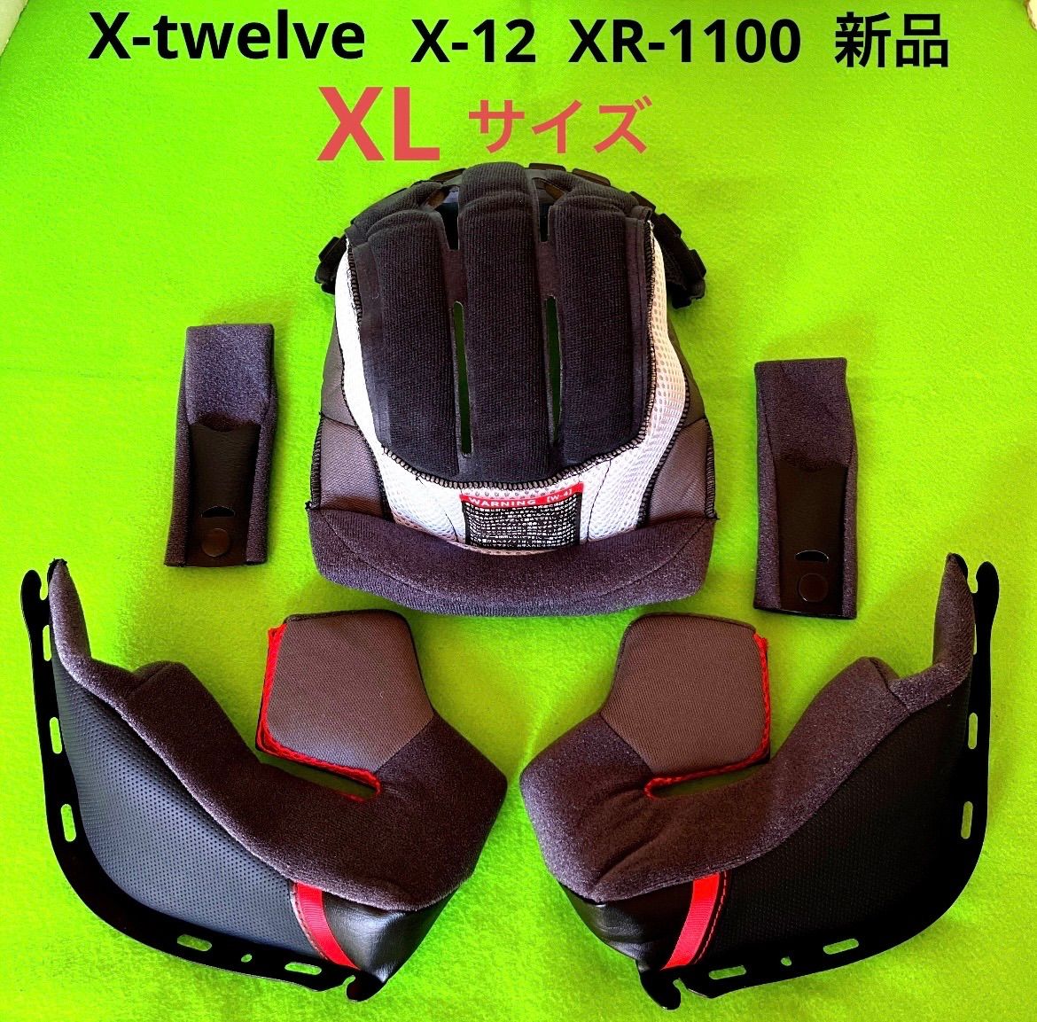 shoei x-12 xr-1100 対応 XLサイズ 新品 内装 パットセット チーク 