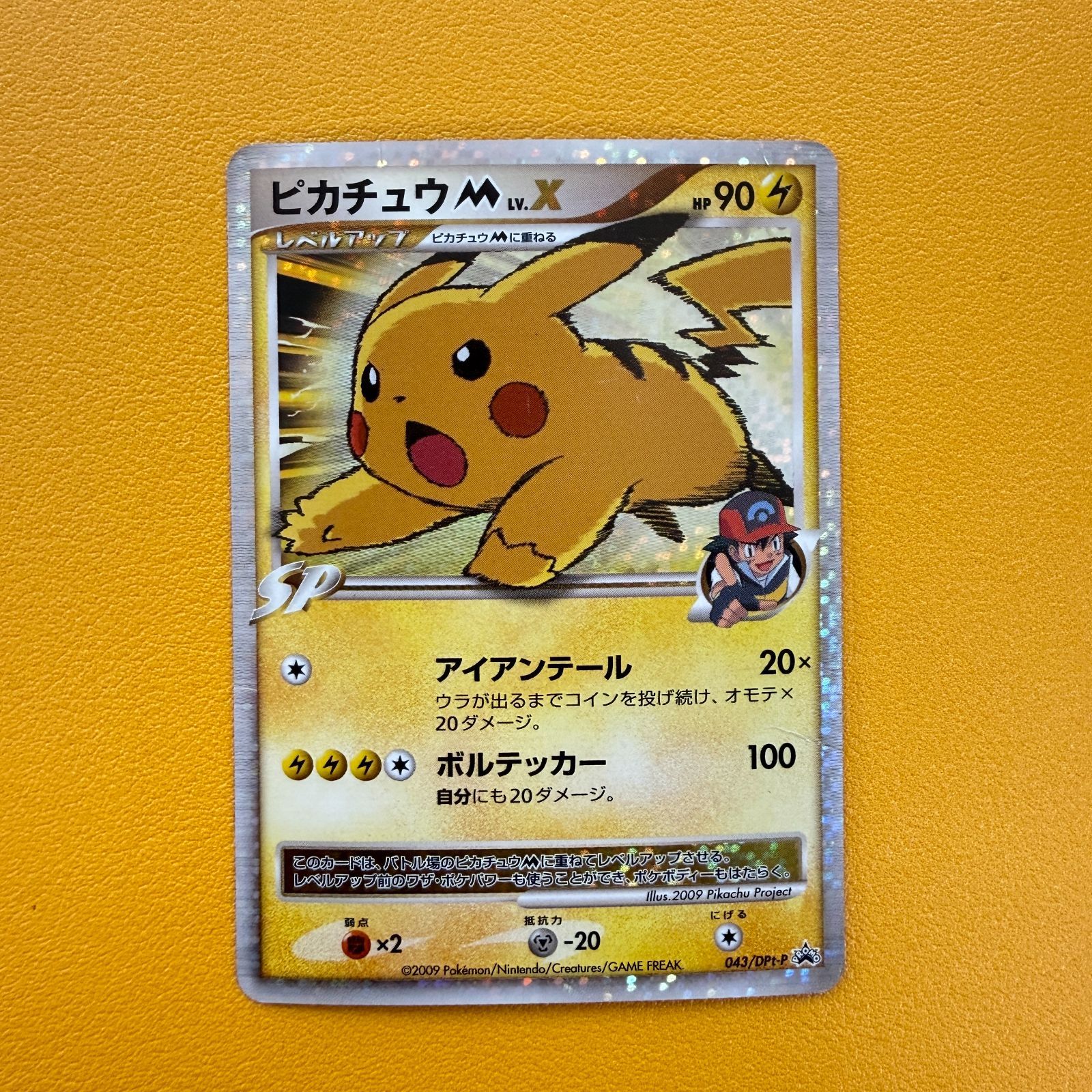 ピカチュウM LV.X DPt-P 043 PSA 10 Pikachu M LV.X 043/DPt-P Movie Promo 2009 Holo Pokemon Card