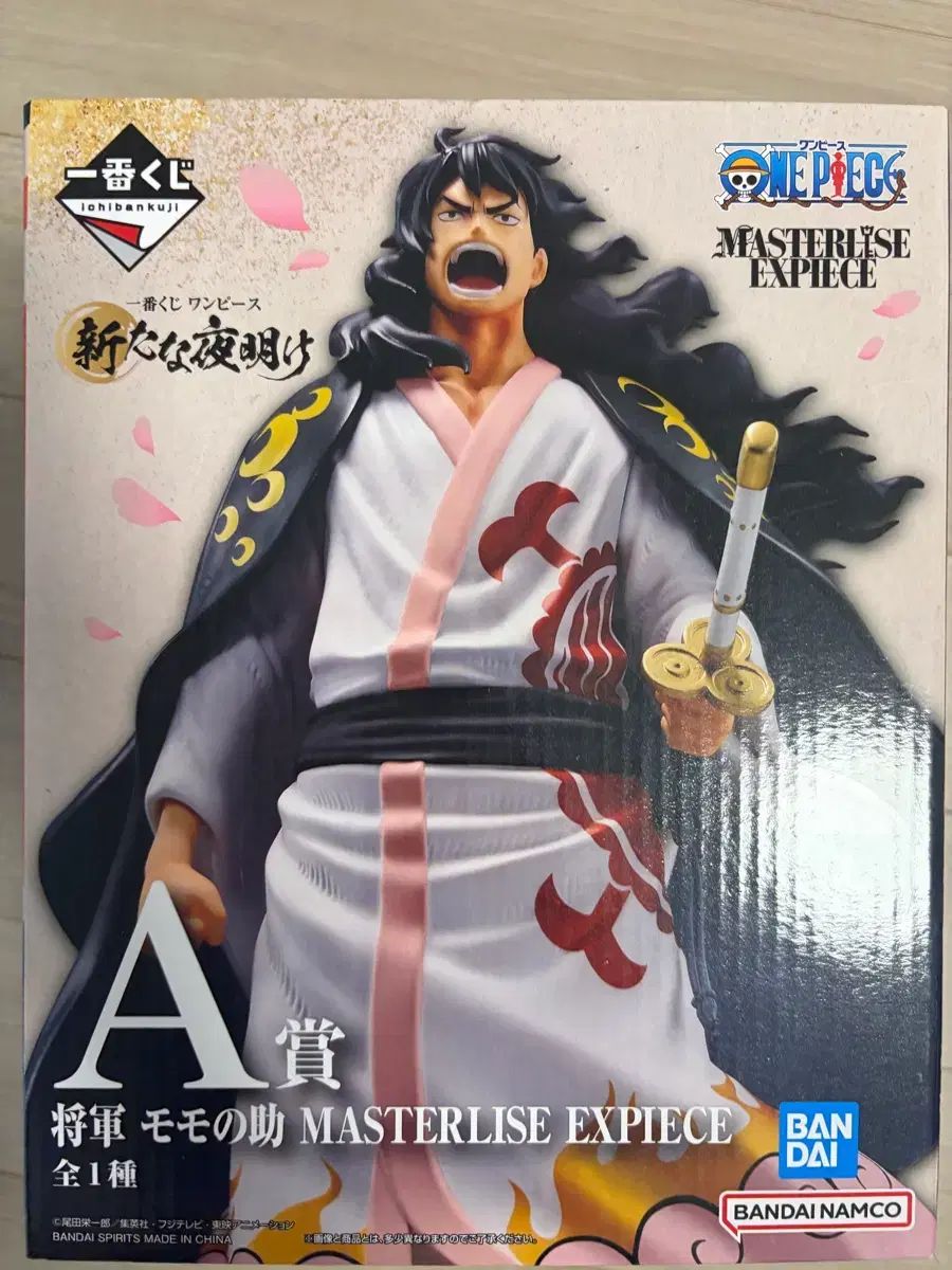 BANDAI ONE PIECE モモ・マスターライズ フィギュア