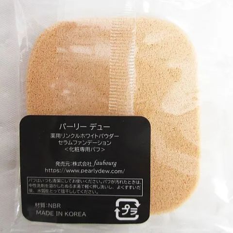 ヘアケア Pearly Dew 5点セット！