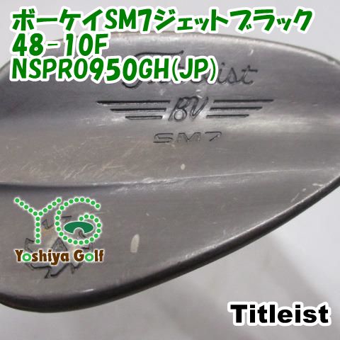ウェッジ タイトリスト ボーケイSM7ジェットブラック48-10F/NSPRO950GH(JP)/S/48[149105]