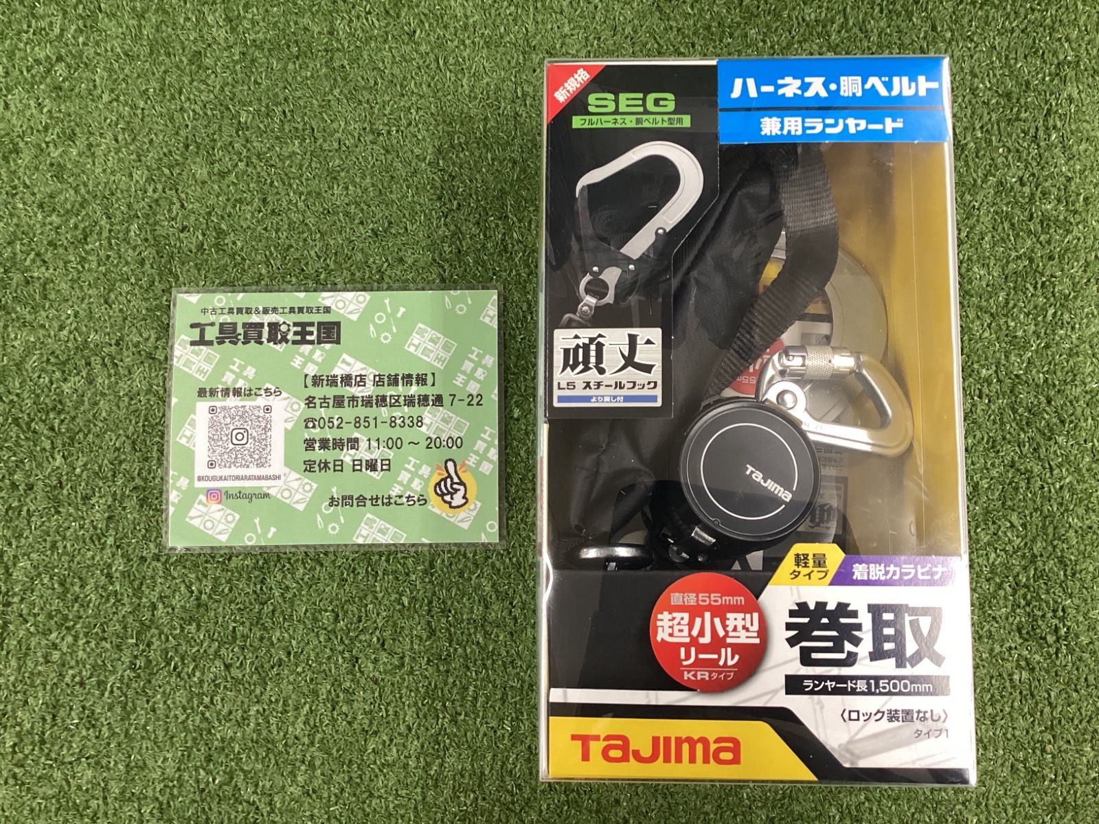 【未使用品】タジマ ハーネス、胴ベルト兼用ランヤード A1KR150FA-L5