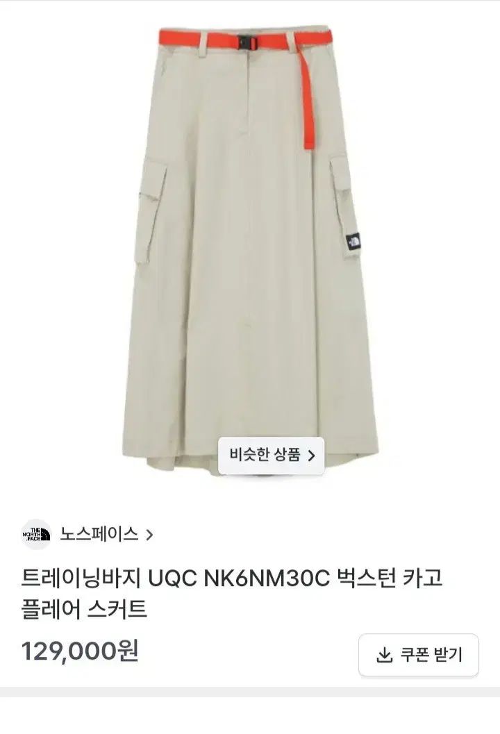 THE NORTH FACE ザノースフェイス バクストン カーゴ ロング スカート 70 2個まとめ