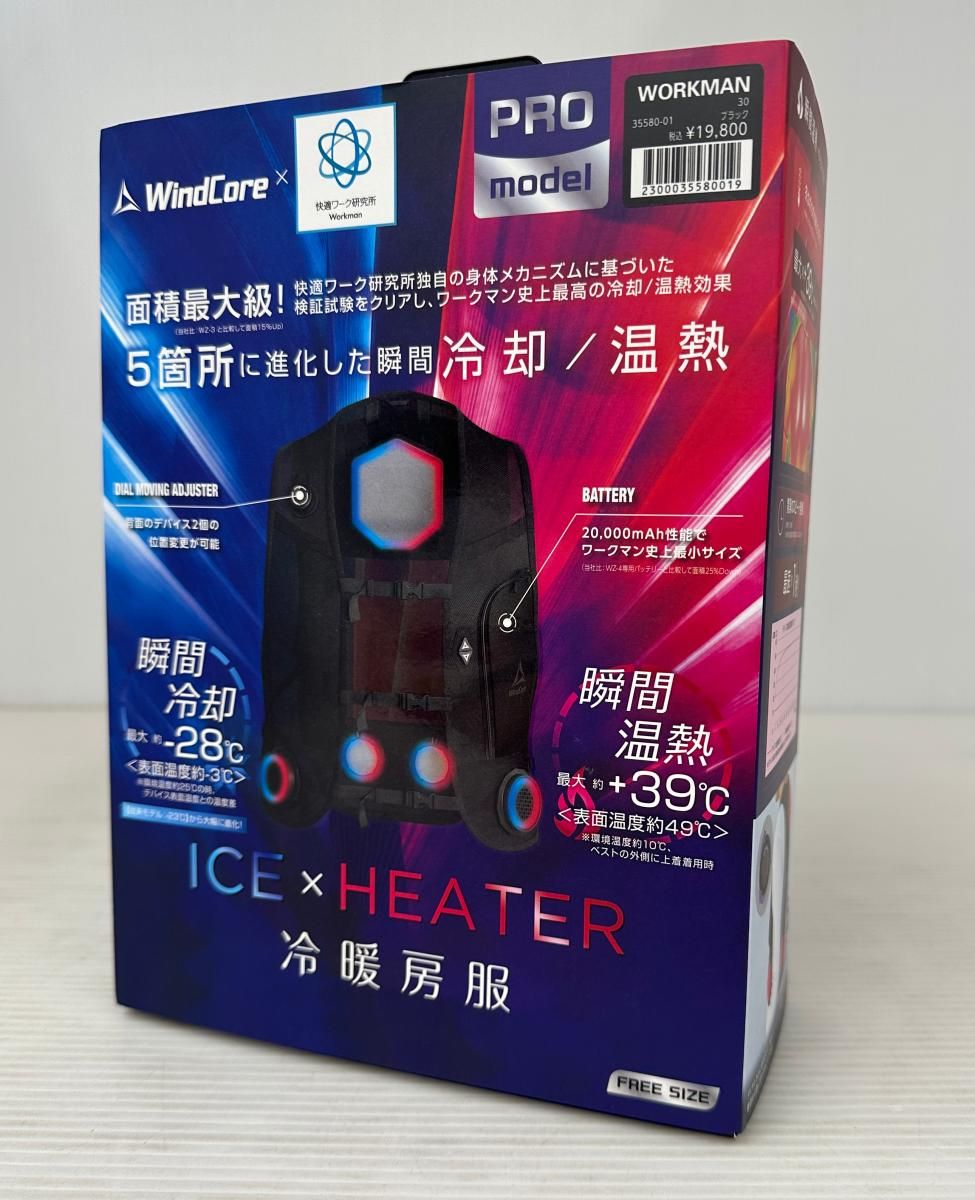 【中古品】ワークマン 冷暖ペルチェベスト WZ-5 冷暖房服 (2605092)