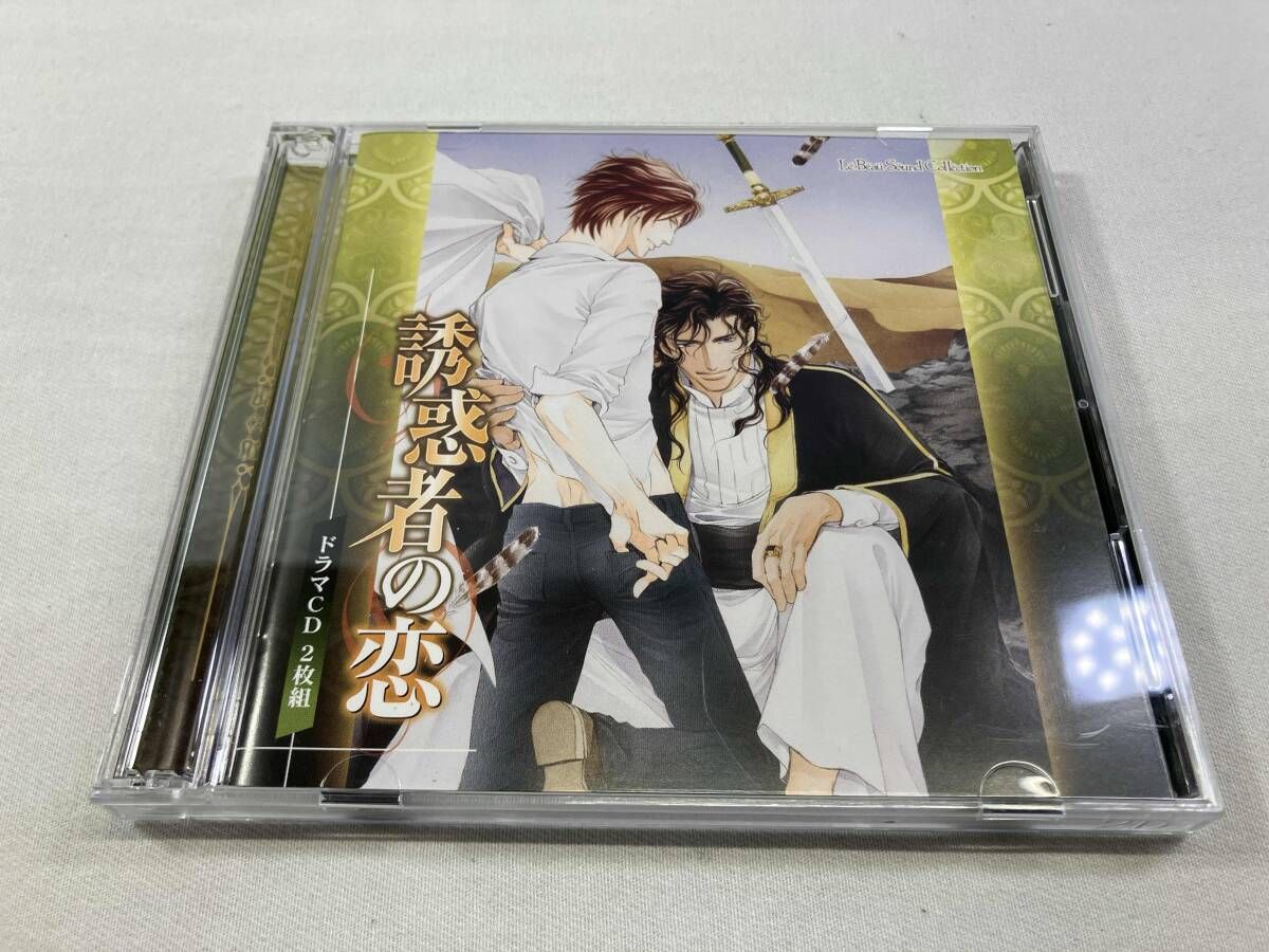 (ドラマCD) CD ルボｰ･サウンドコレクション ドラマCD 誘惑者の恋