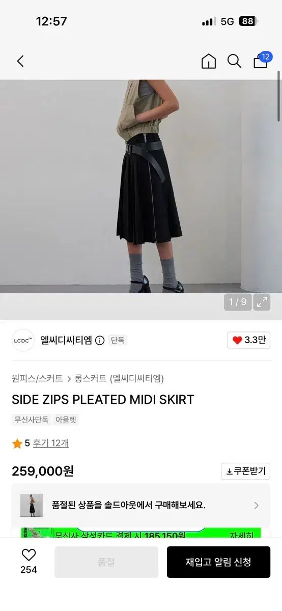 S エルシーディシーティーエム LCDCTM サイド ジップ ミニ スカート