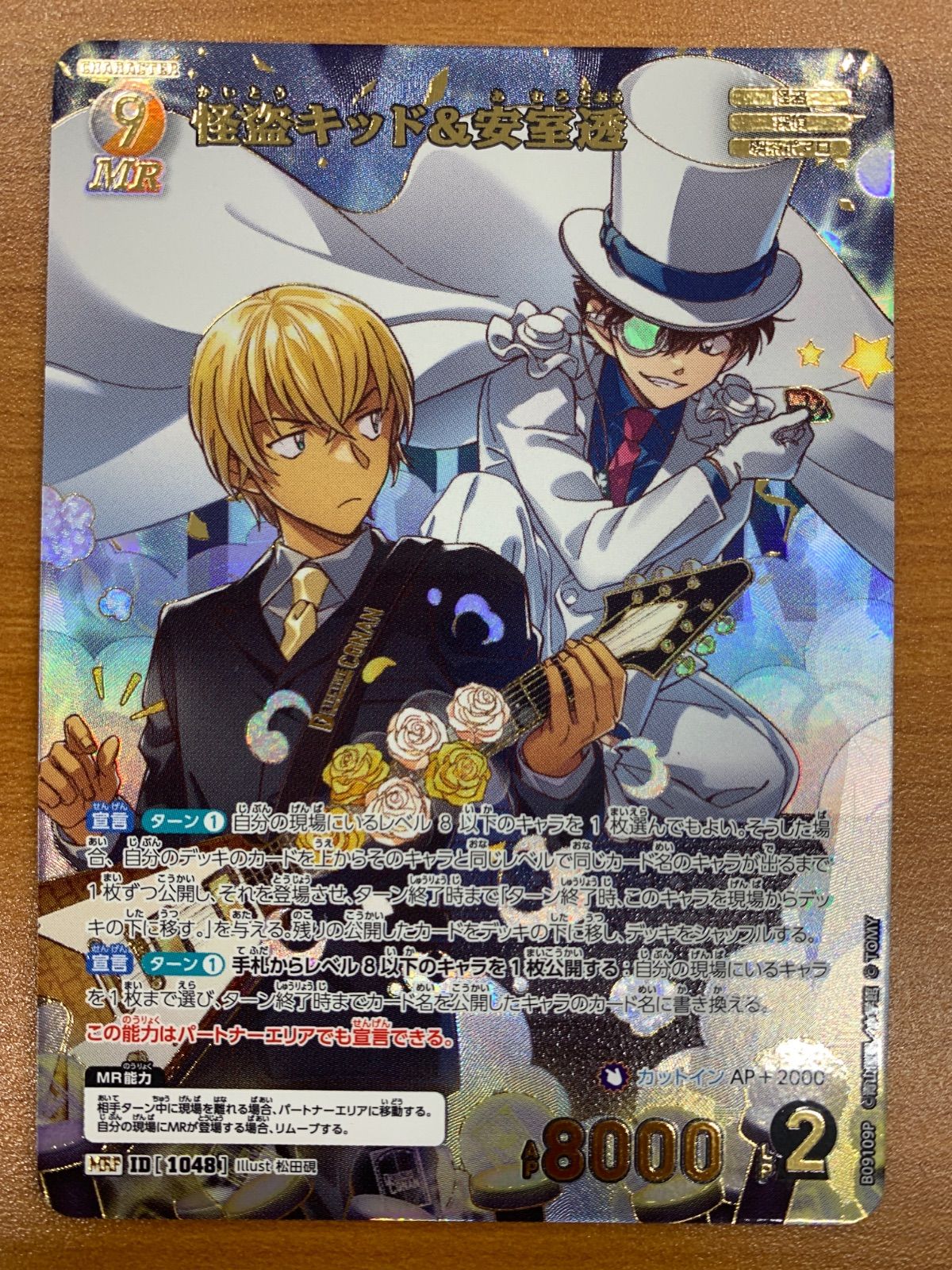 State A Despicable Me & Amuro Toru MRP B09109P 1048 Detective Conan Card Game