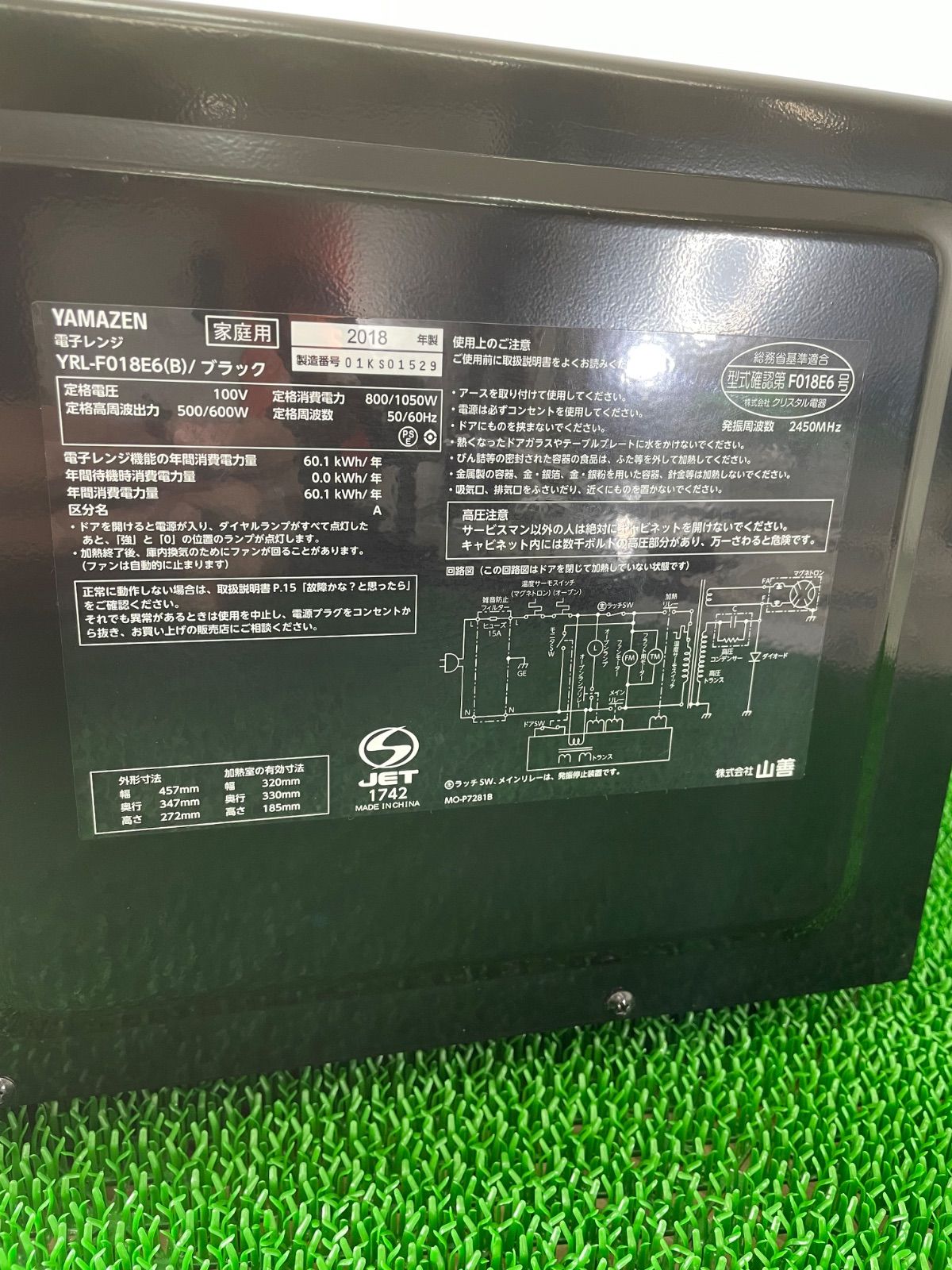 山善 電子レンジ YRL-F018E6 ブラック YAMAZEN - メルカリ 山善 電子レンジ YRL-F018E6 ブラック YAMAZEN - メルカリ