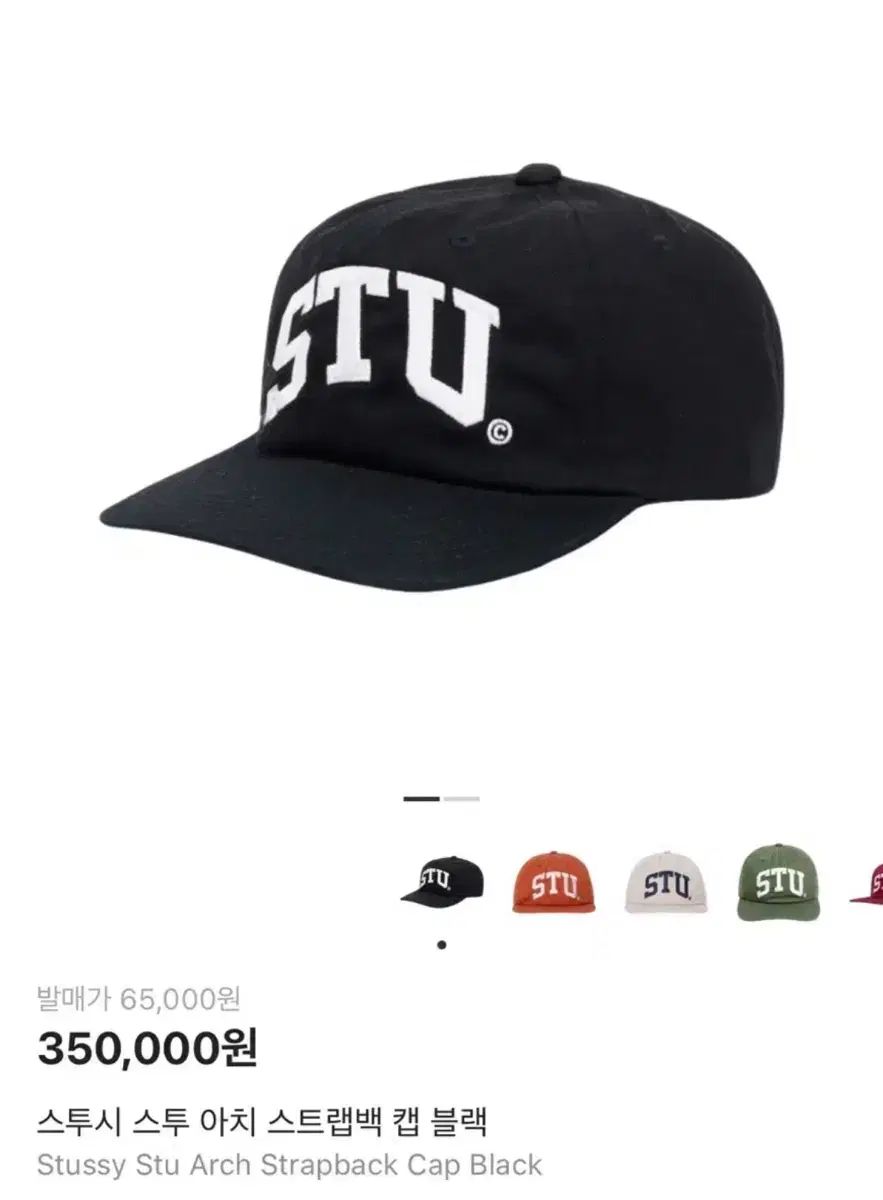 STUSSY STU アーチ ボールキャップ ブラック