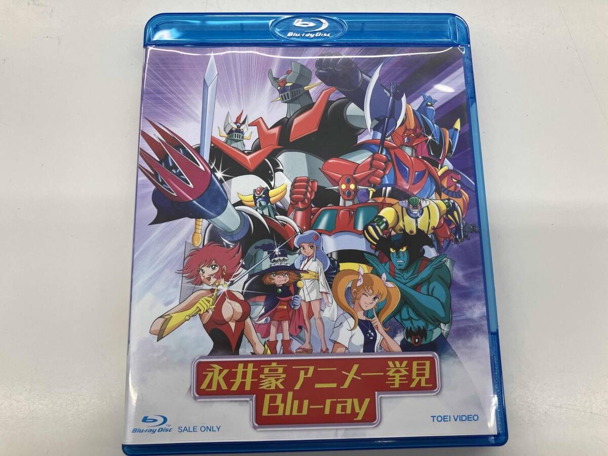 永井豪アニメ一気見(Blu-ray Disc)