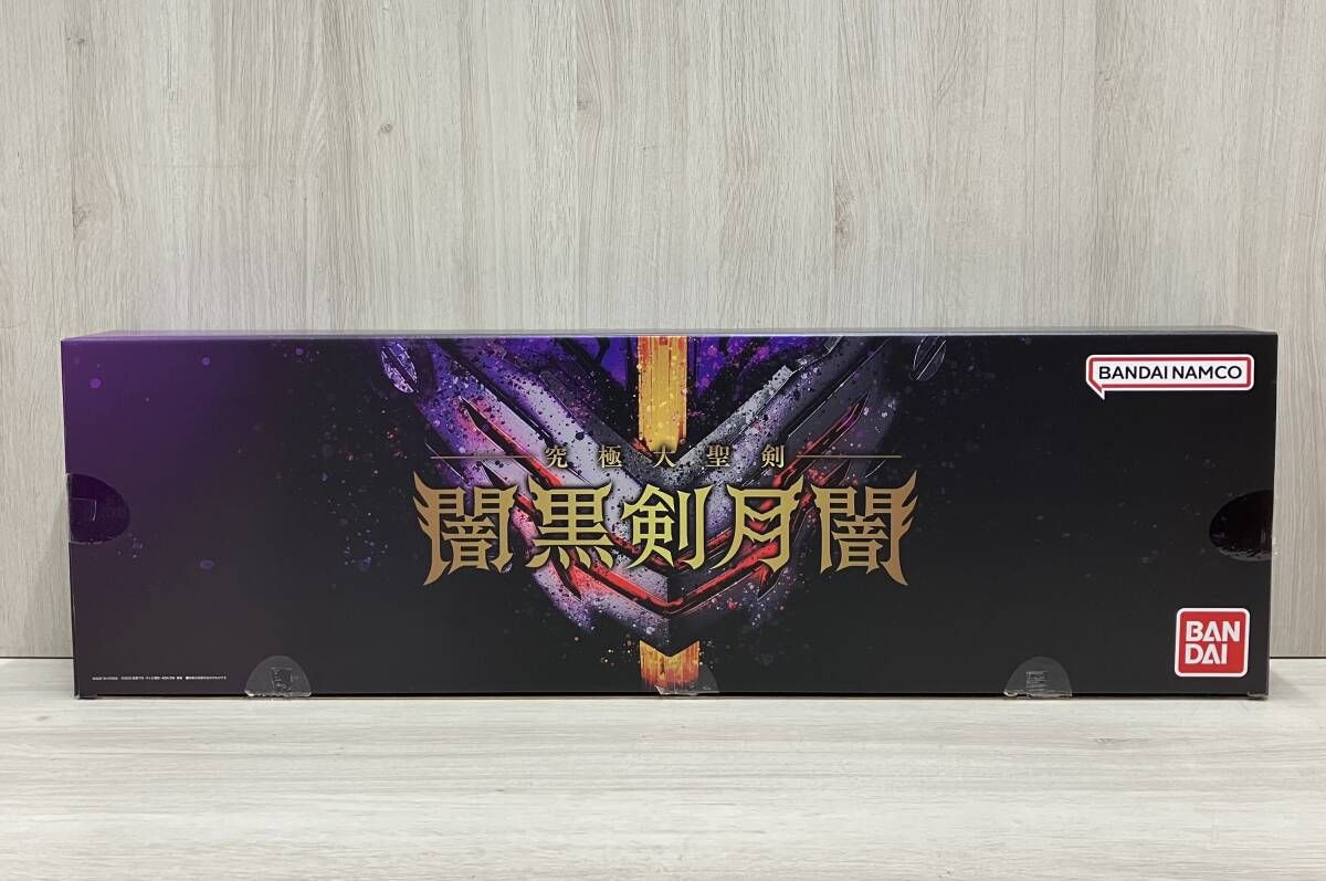 【動作確認済】究極大聖剣 闇黒剣月闇 プレバン限定 仮面ライダｰセイバｰ 説明書欠品