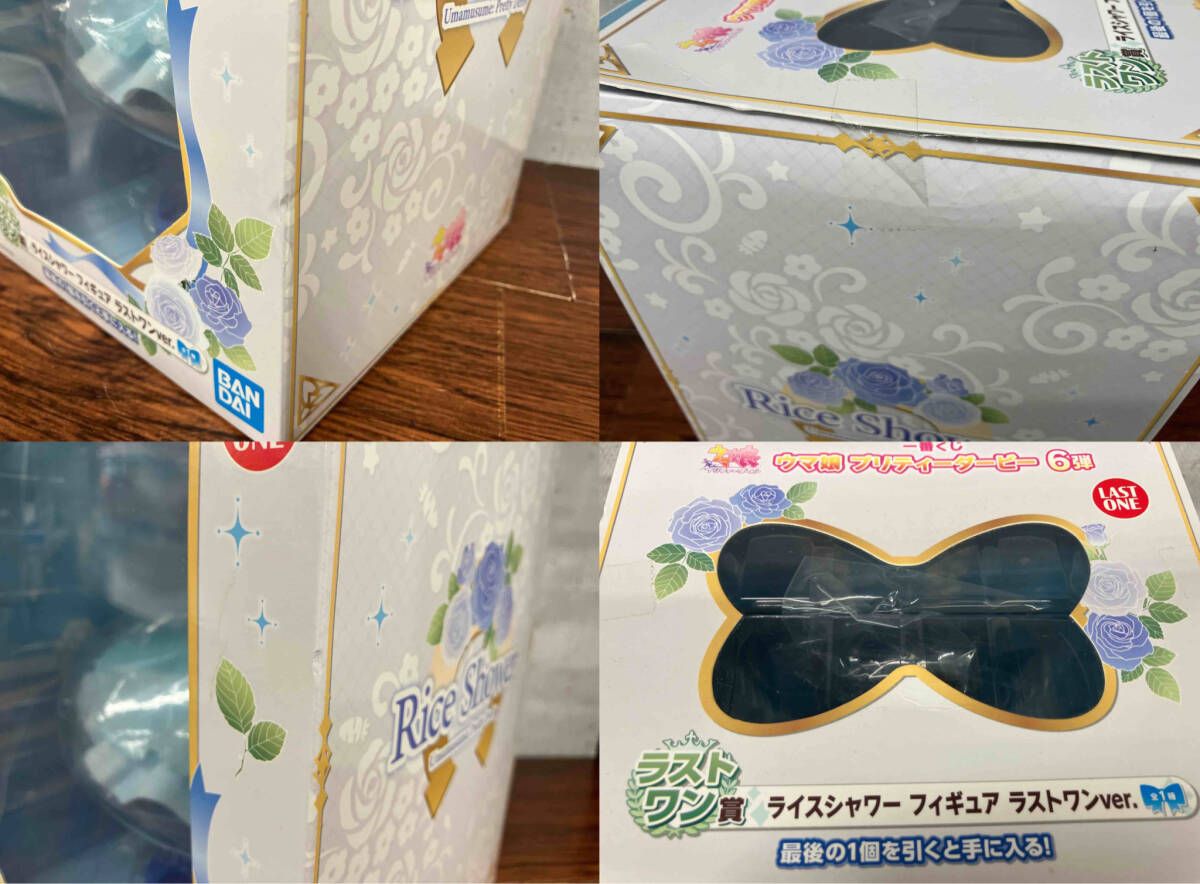 未開封】ラストワン賞「ライスシャワー ラストワンver.」一番くじ ウマ