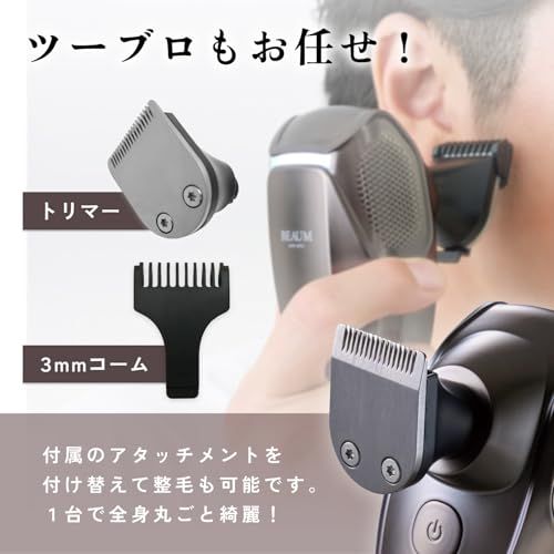 APIX INTL アピックス BEAUM アピックス 7ヘッドボディシェーバー フェイスシェーバー メンズ 脱毛 チタンコート 回転式 独立可動 フローティングヘッド 肌に優しい IPX7防水 充電式 電動シェーバー LEDディスプレイ 電池残量 取り外しt