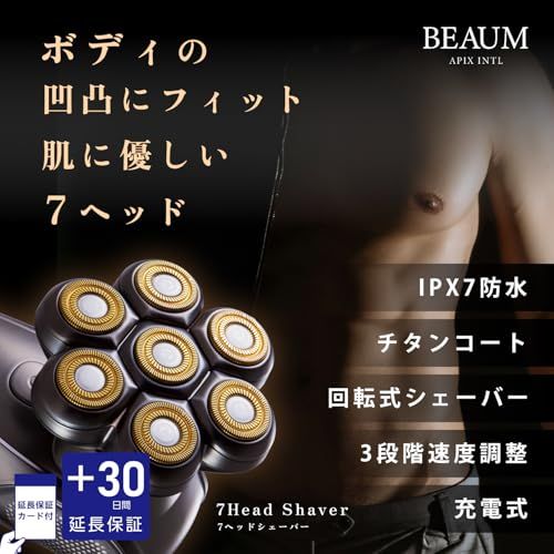 APIX INTL アピックス BEAUM アピックス 7ヘッドボディシェーバー フェイスシェーバー メンズ 脱毛 チタンコート 回転式 独立可動 フローティングヘッド 肌に優しい IPX7防水 充電式 電動シェーバー LEDディスプレイ 電池残量 取り外しt