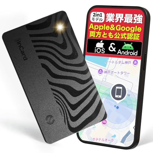 エアタグ【iOS・Android公式認証／米国製チップ／超薄1.6mm／最大10年使用】airtag カード gps 小型 apple エアタグ android gpsタグ 子供 財布 アップル スマートタグ アンドロイド 紛失防止タグ エア 75a8c579
