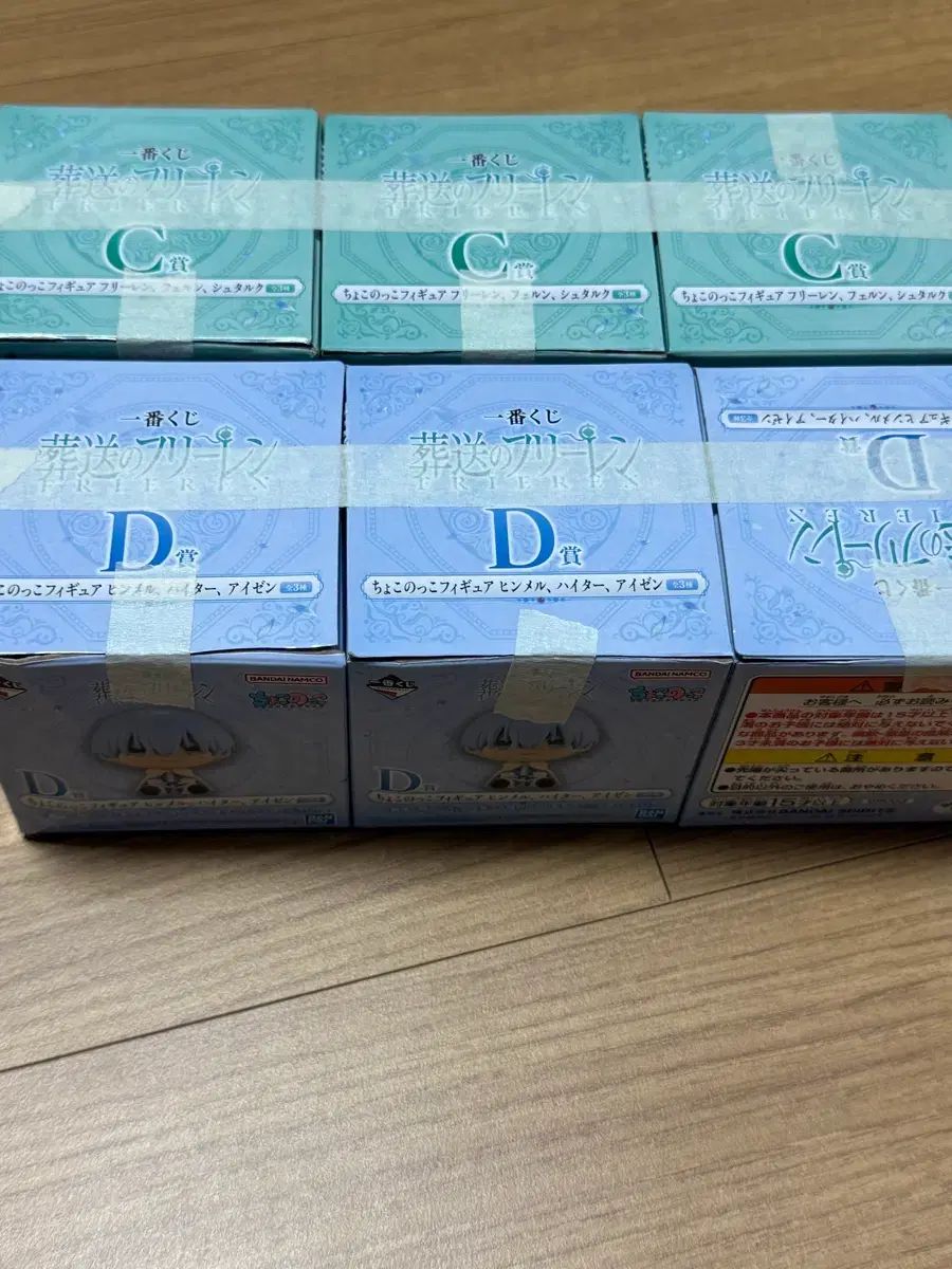 フリーレン 一番くじ ちょこんっとフィギュア C D賞 全種 出品