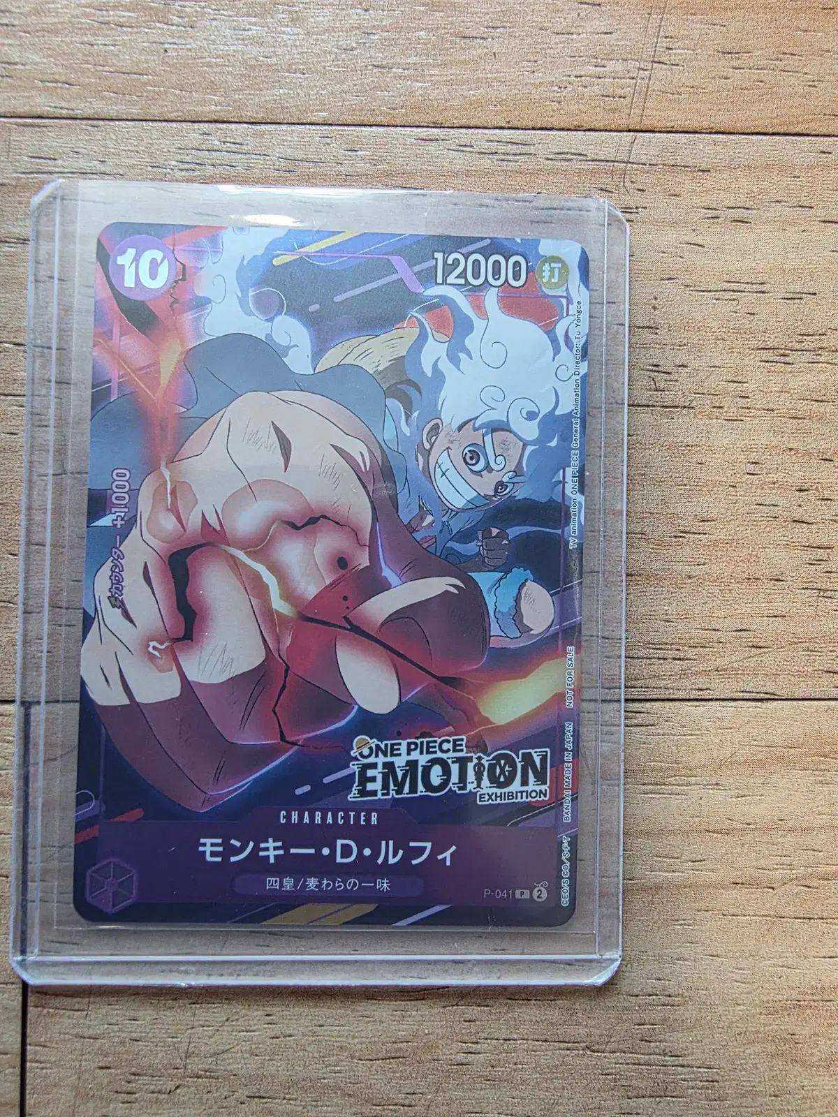 ワンピース イモーション カード 出品