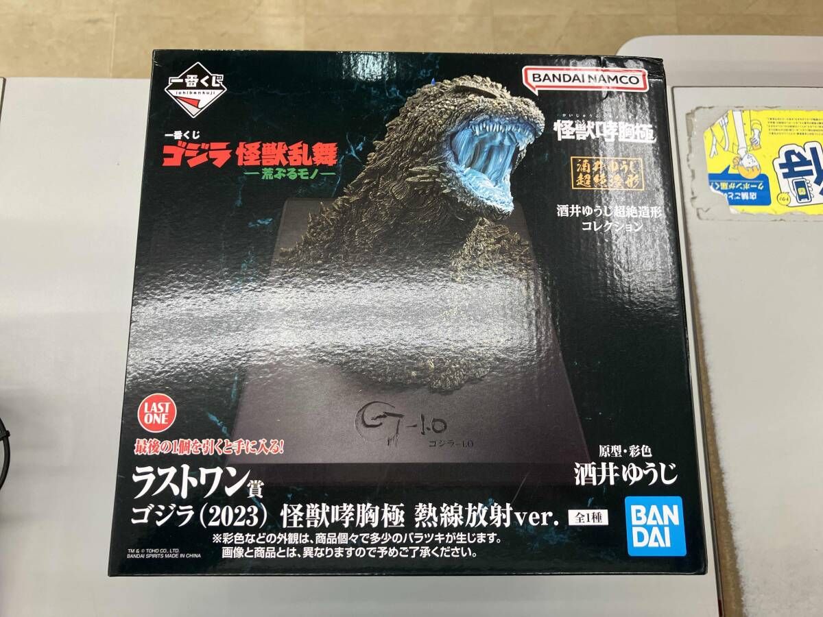 ラストワン賞 ゴジラ(2023) 怪獣哮胸極 熱線放射ver. 一番くじ ゴジラ