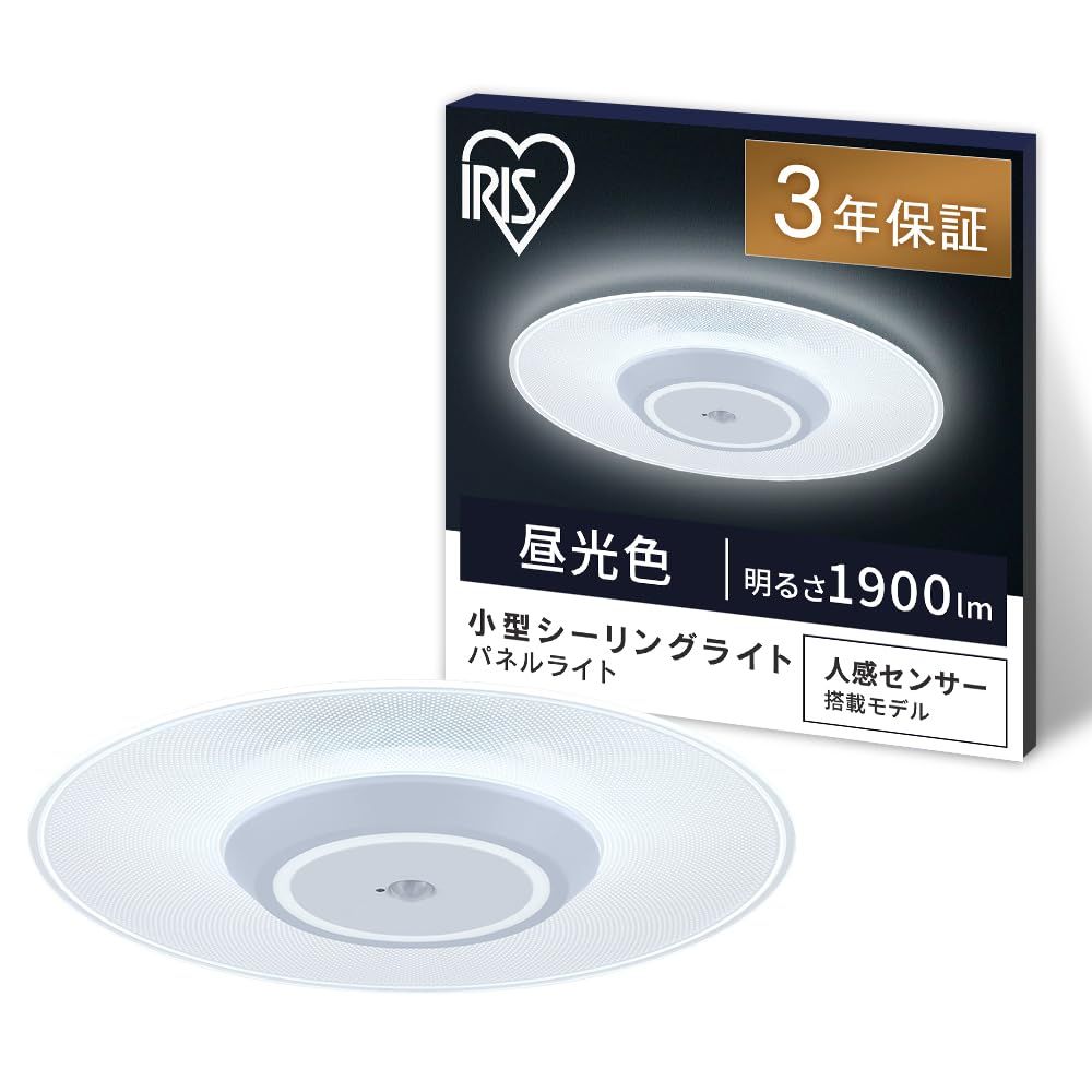 【新品】アイリスオーヤマ LEDシーリングライト 小型 薄型パネルライト 目に優しい光 玄関 廊下 トイレ 洗面所 1900lm 昼光色 人感センサー付 SCL190D-MS-P 6b5f9389