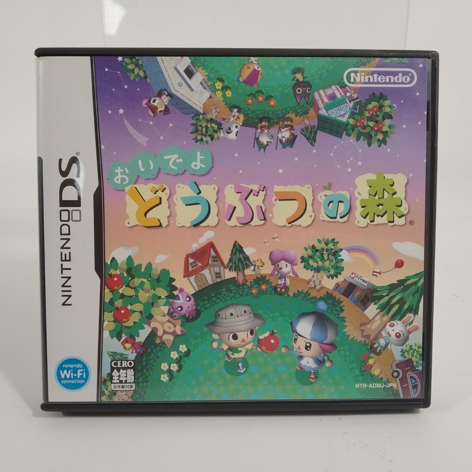 おいでよ どうぶつの森 ニンテンドーDS用のコミュニケーションゲーム
