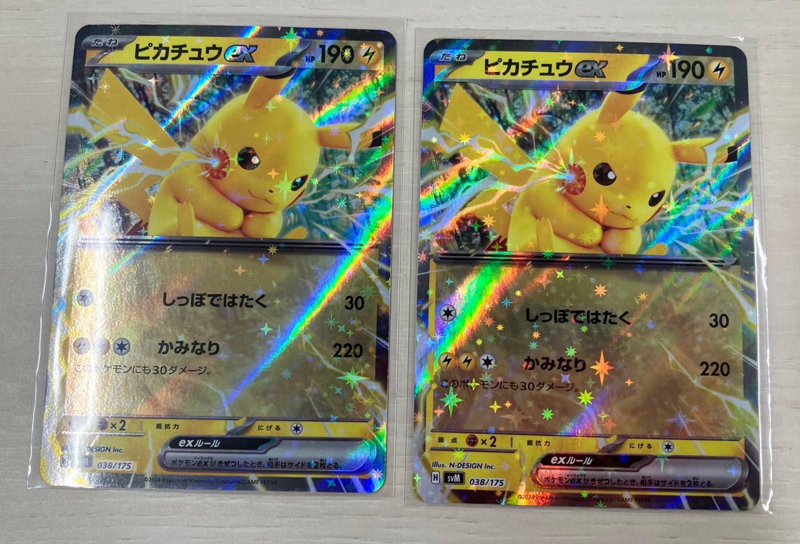 ピカチュウex スタートデッキgenerations svM 038/175 2枚 - メルカリ