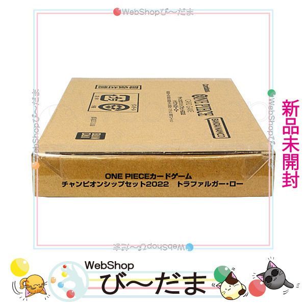 bn:0] 【未開封】 ONE PIECEカードゲーム チャンピオンシップセット