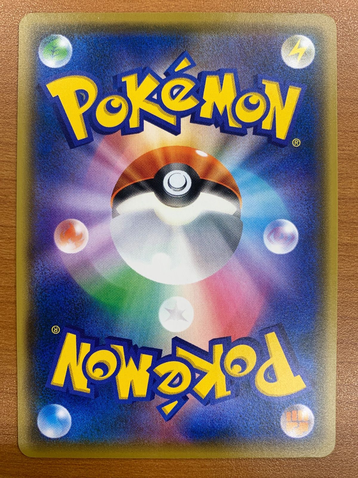 状態A おいわいファンファーレ PROMO プロモ 254/S-P チャンピオンシップ2021 ポケカ ポケモン ポケモンカード 状態A おいわいファンファーレ PROMO プロモ 254/S-P チャンピオンシップ2021 ポケカ ポケモン ポケモンカード