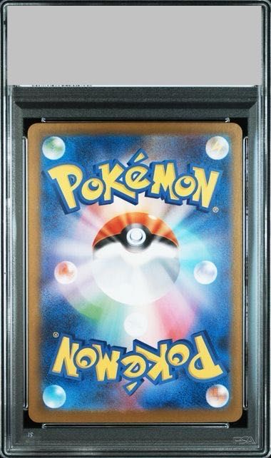 【PSA10】リーリエのピッピex SAR 126/100 1枚