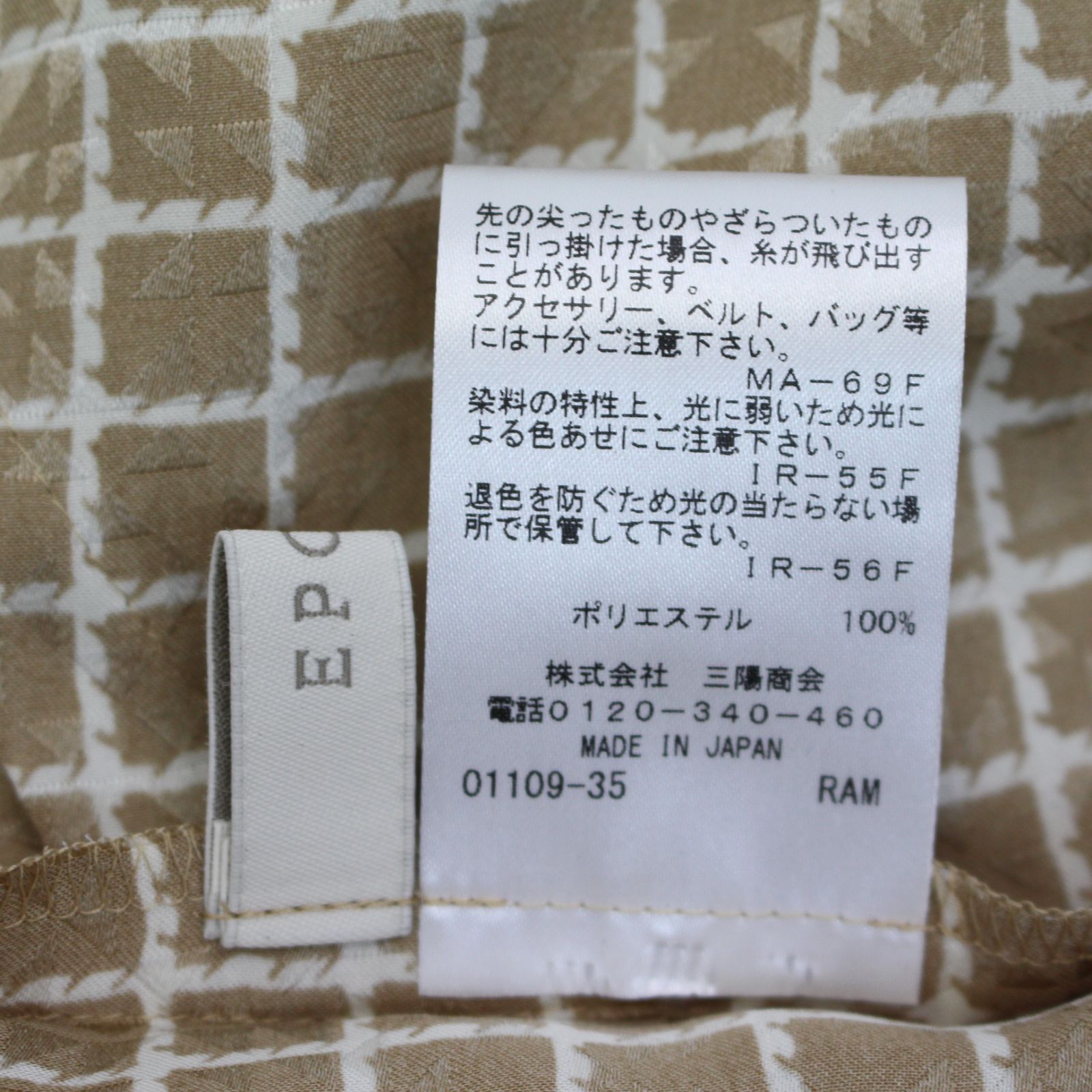 750)【美品】EPOCA バイカラージオメトリックプリント ブラウス プリーツスカート 上下セット 750)【美品】EPOCA バイカラージオメトリックプリント ブラウス プリーツスカート 上下セット