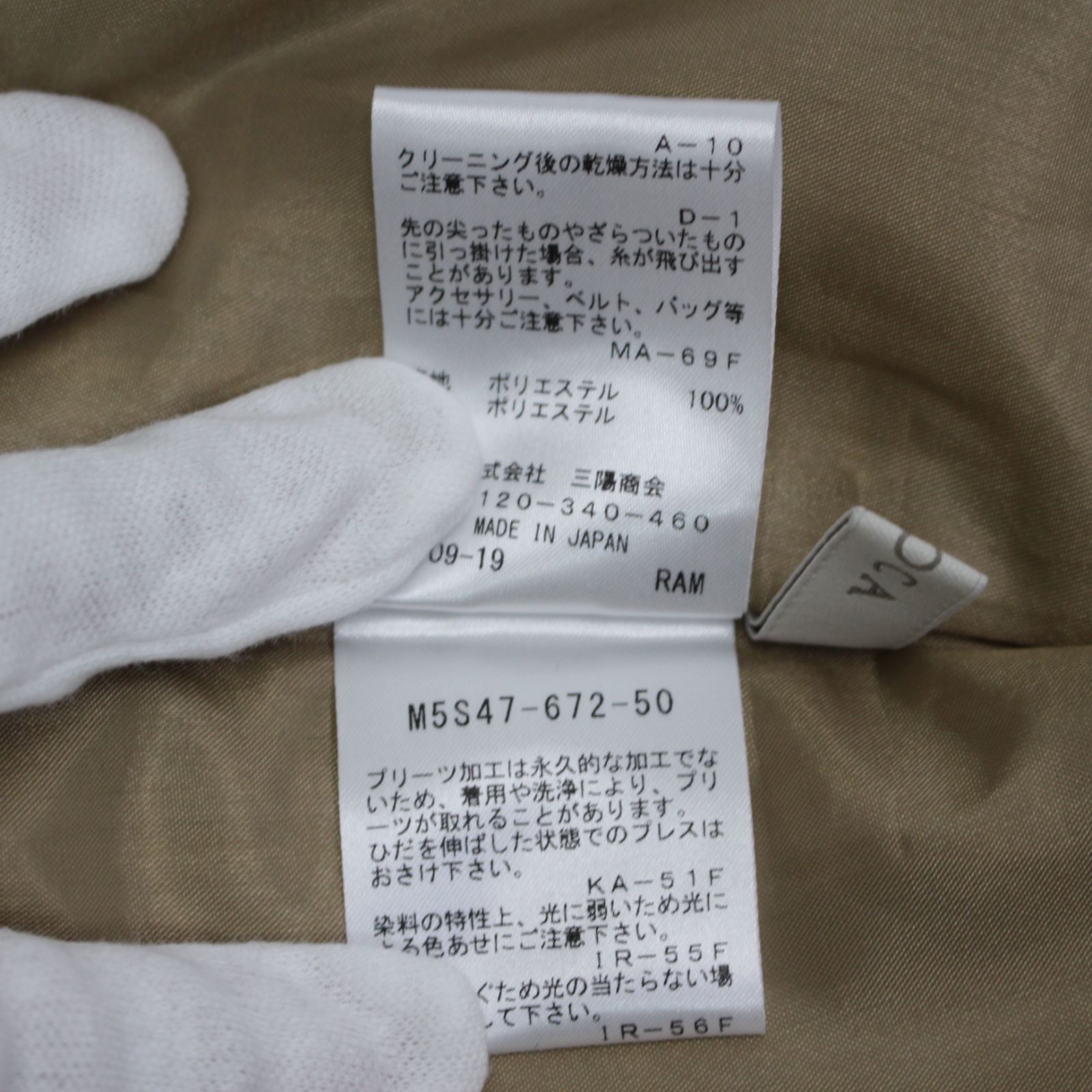 750)【美品】EPOCA バイカラージオメトリックプリント ブラウス プリーツスカート 上下セット 750)【美品】EPOCA バイカラージオメトリックプリント ブラウス プリーツスカート 上下セット