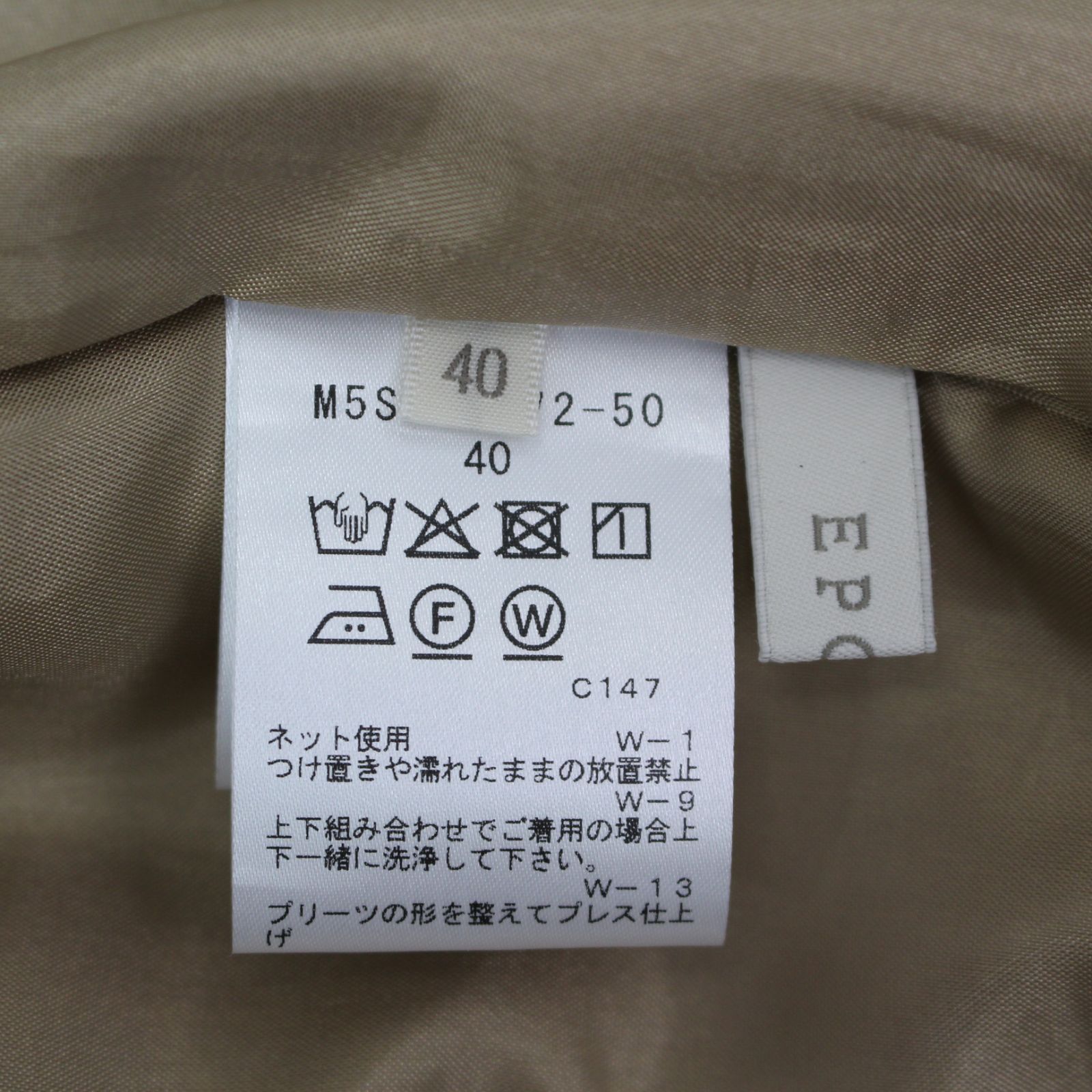 750)【美品】EPOCA バイカラージオメトリックプリント ブラウス プリーツスカート 上下セット 750)【美品】EPOCA バイカラージオメトリックプリント ブラウス プリーツスカート 上下セット